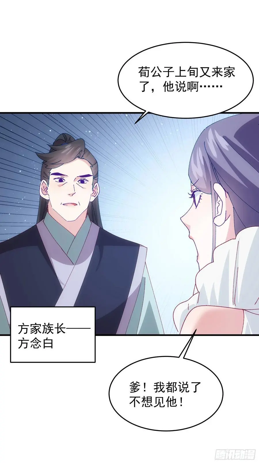 第203话：要变天了33