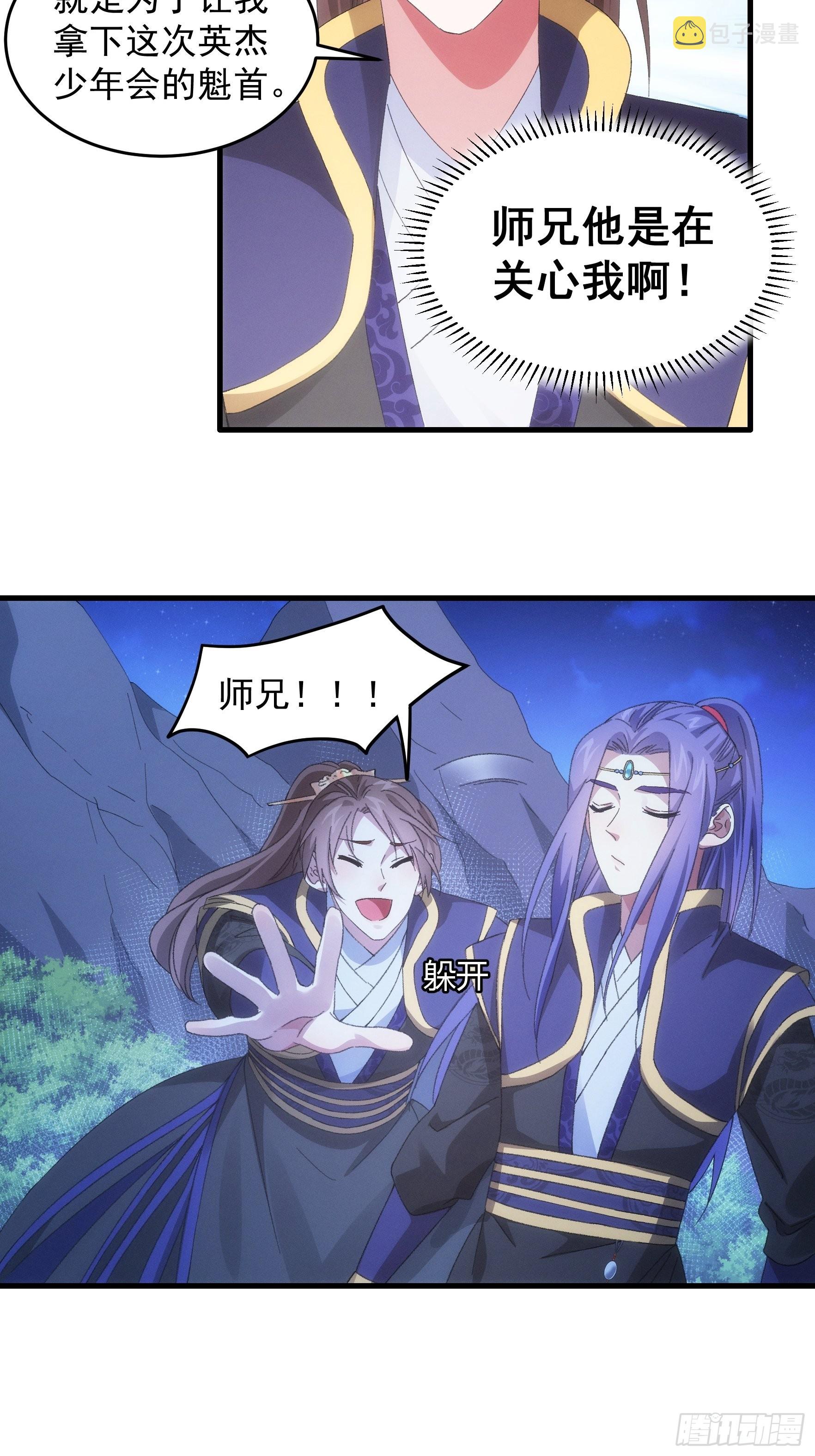 第59话：剑名万钧15