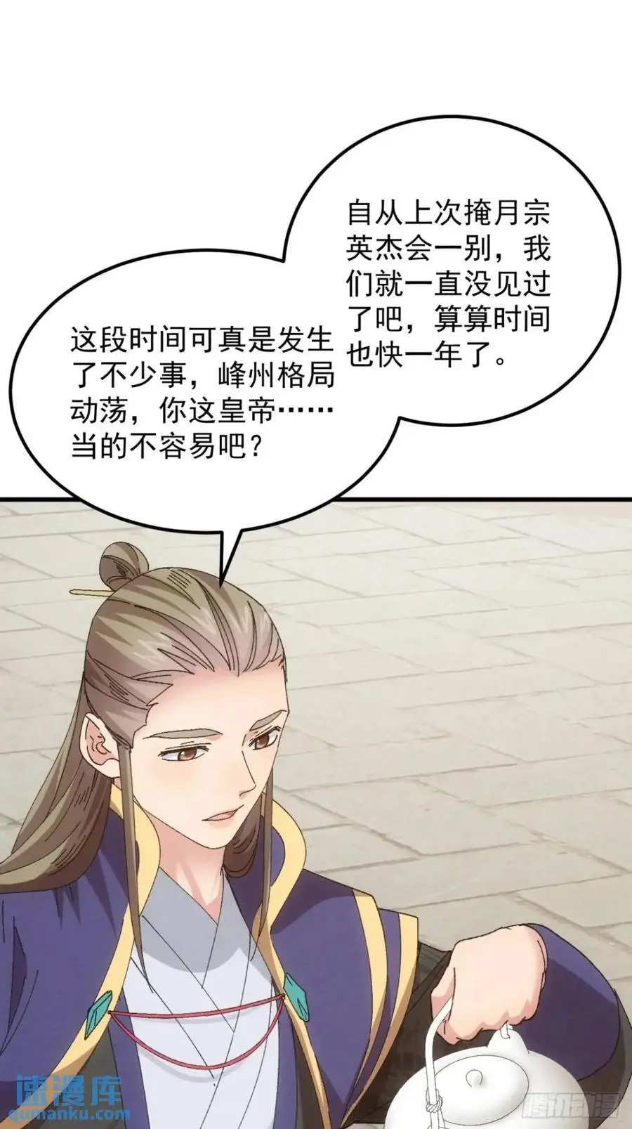 第245话 师兄归来9