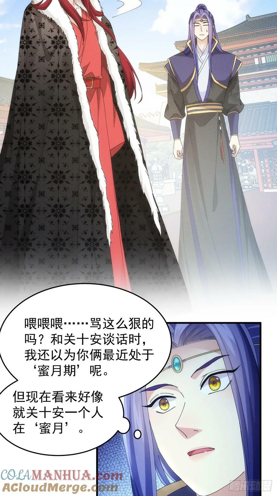 第152话：好一个魔教！18