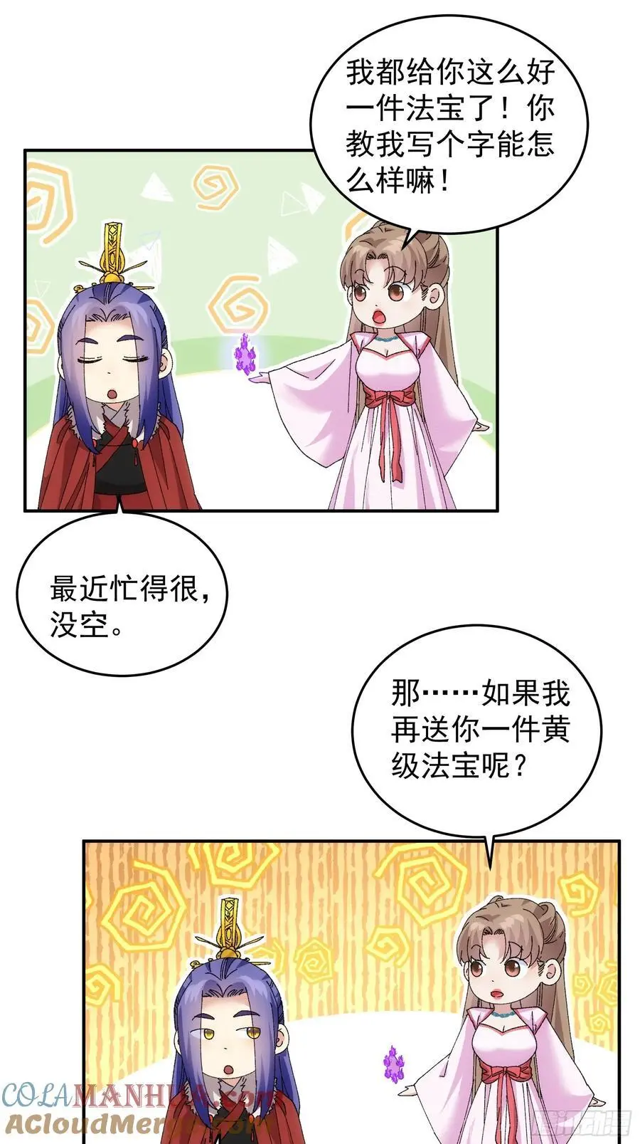 第211话：峡谷异象2