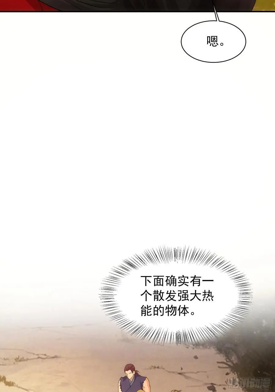 第215话：热源13