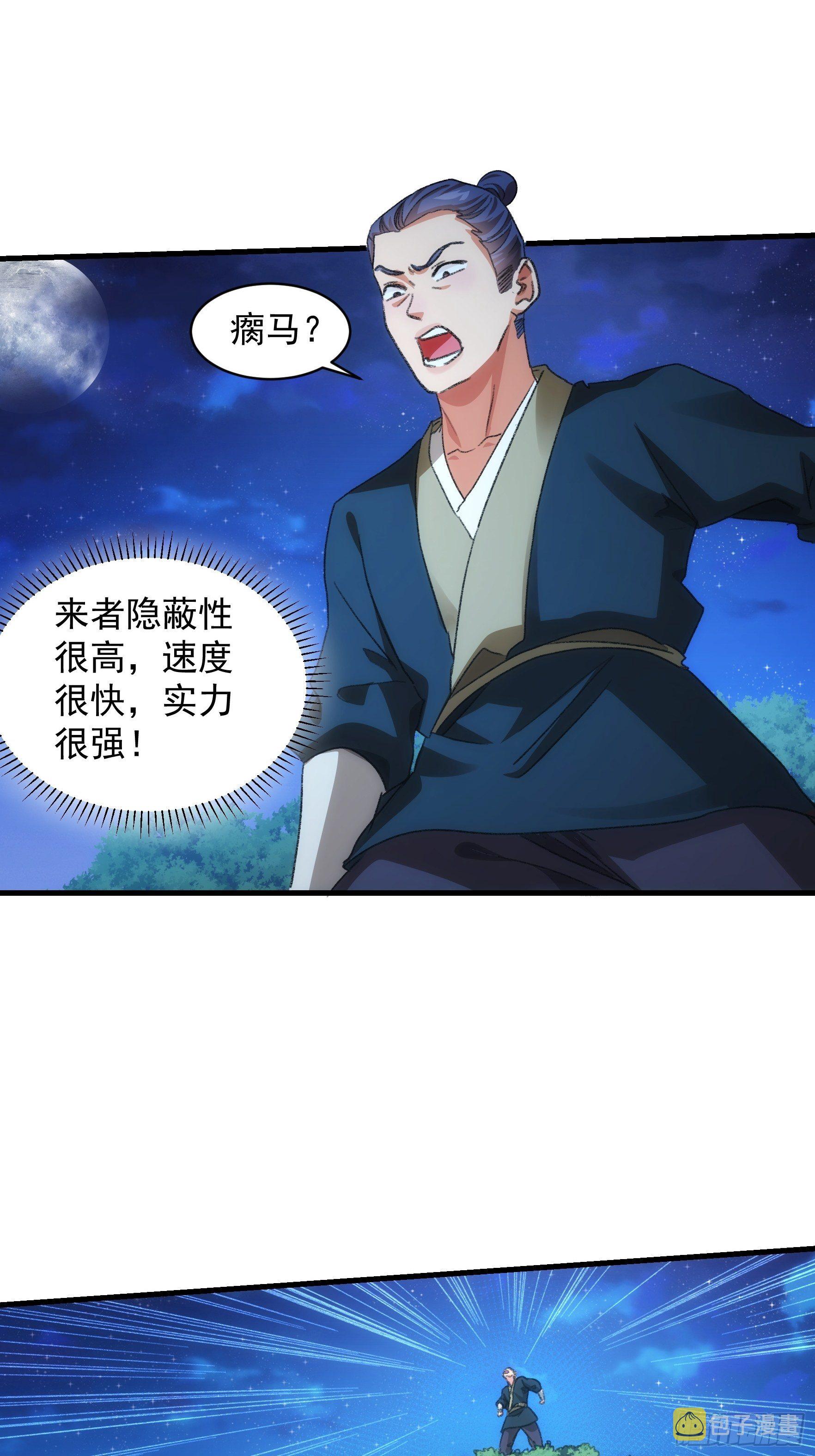 第41话 有人抢食24