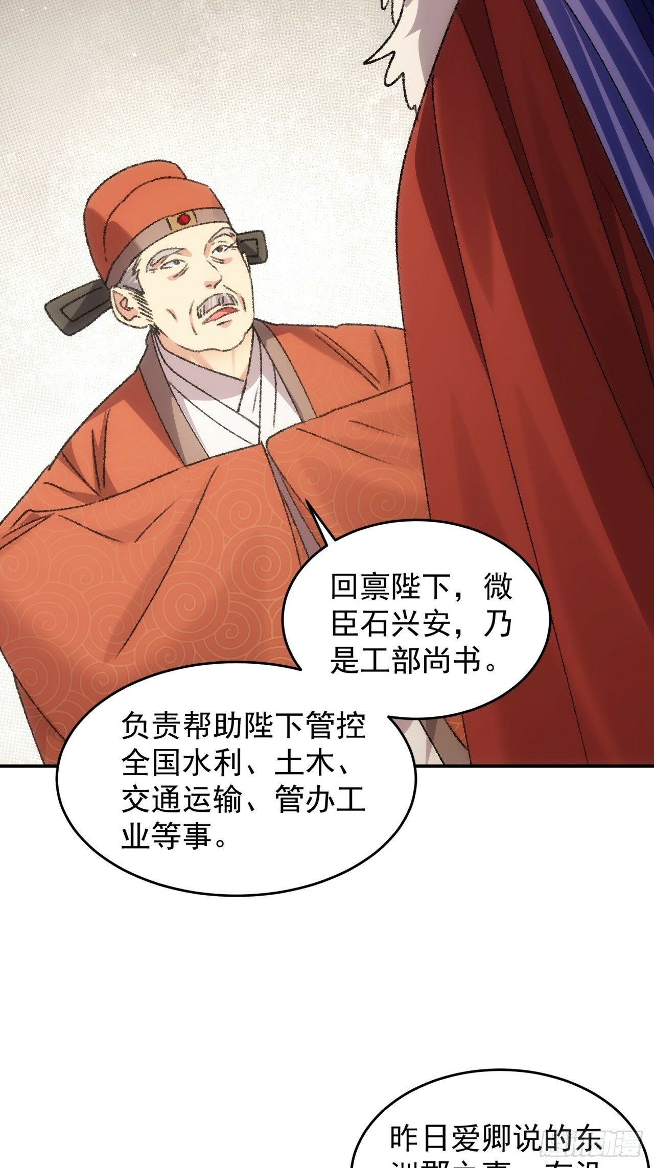 第158话：你在试探朕28