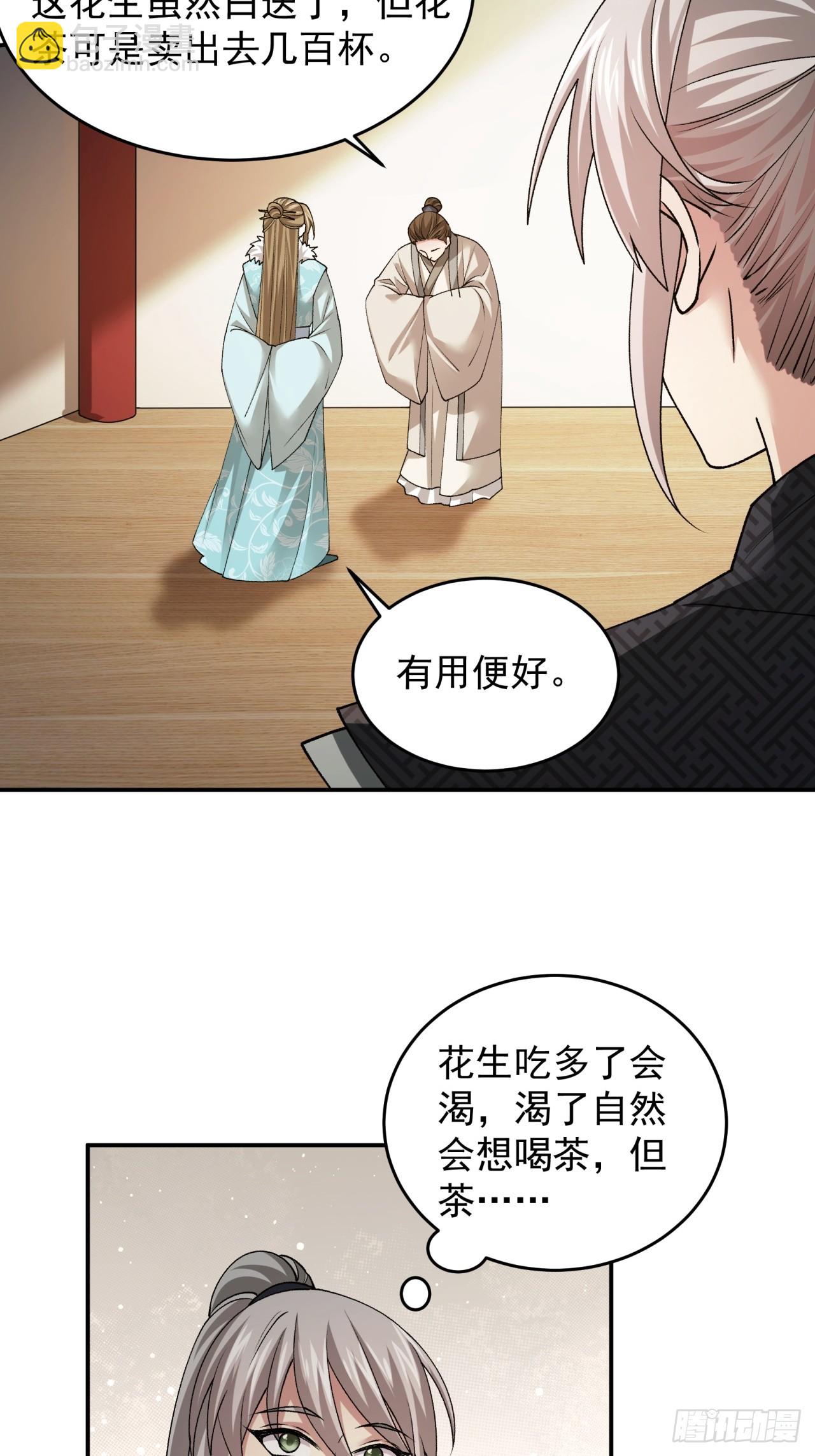第136话：莫不是神仙下凡7