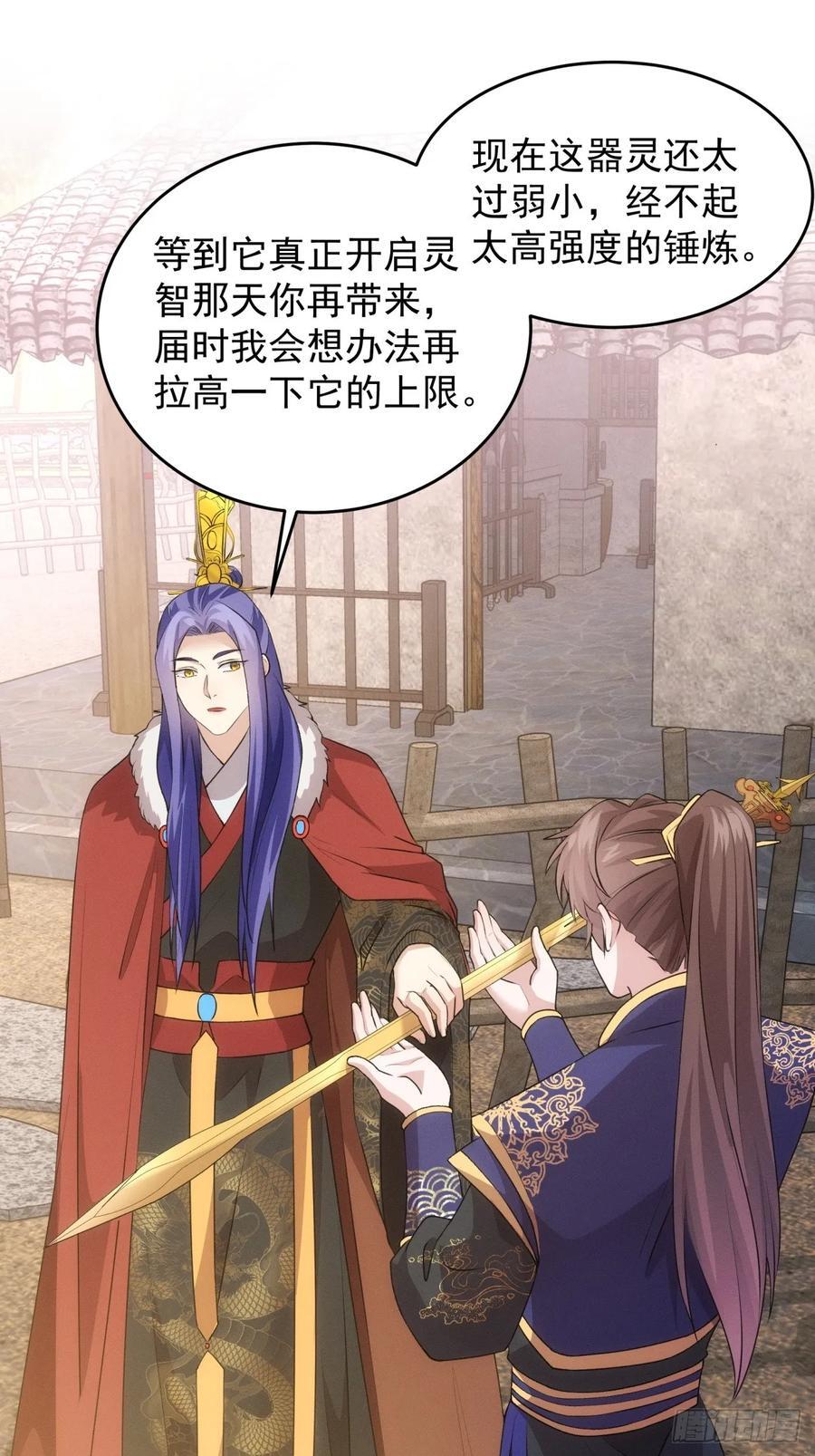 第190话：绝不辜负师兄11