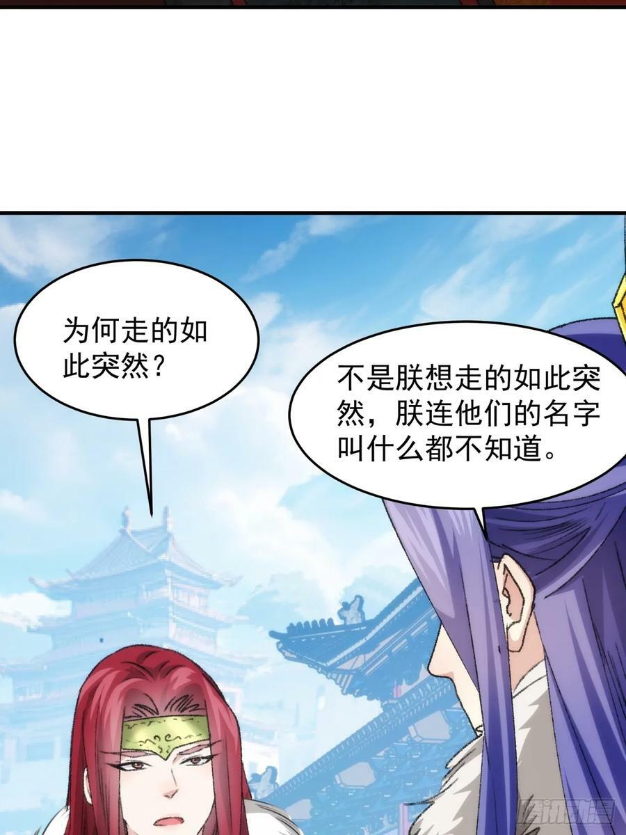 第154：她怎么在这？37