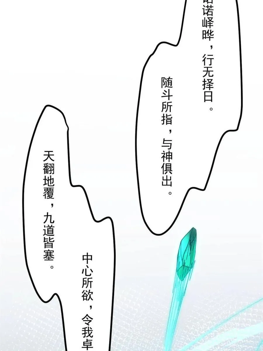 第275话 灵脉降世65
