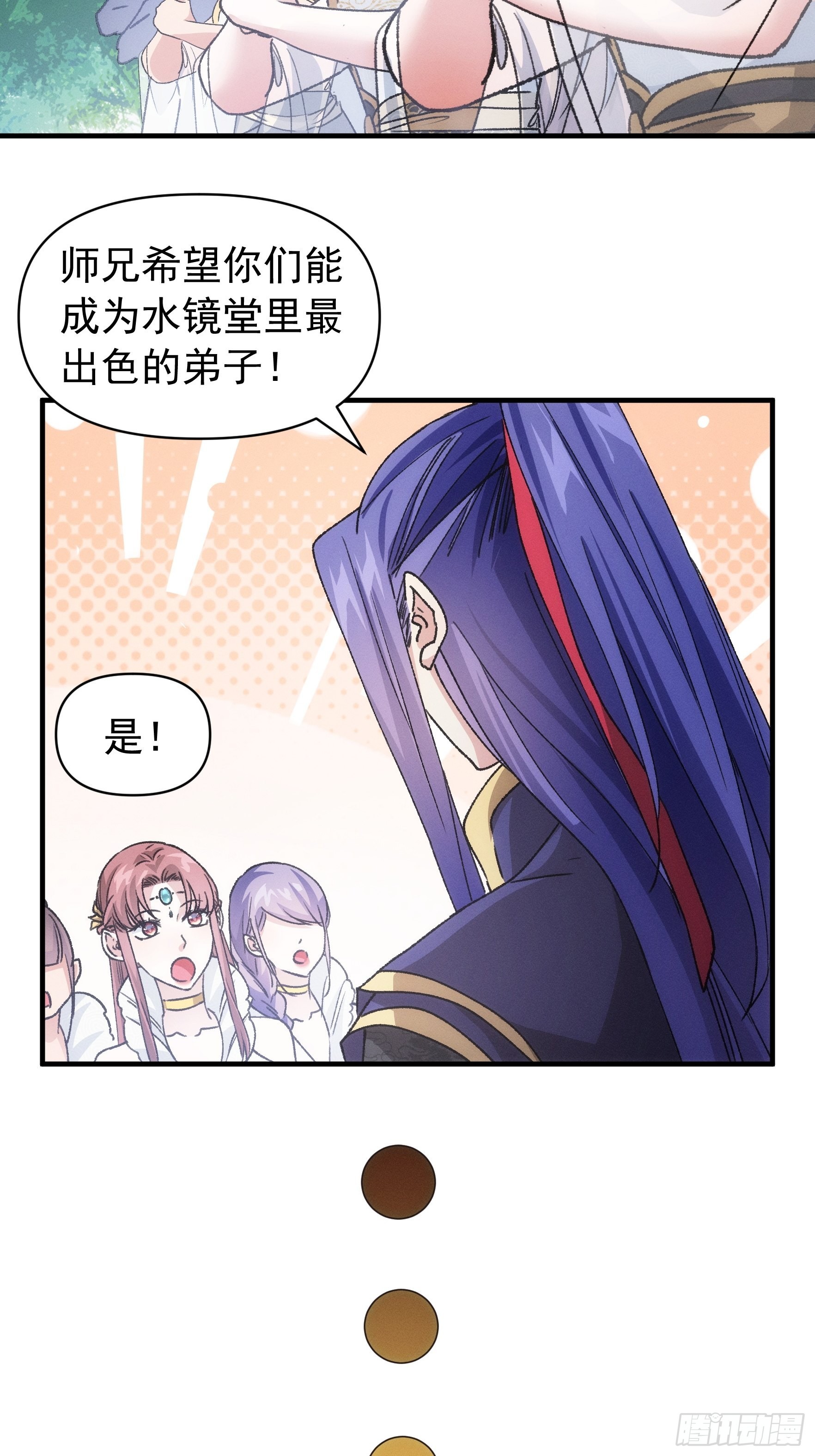 第95话 师兄的任务罢了22