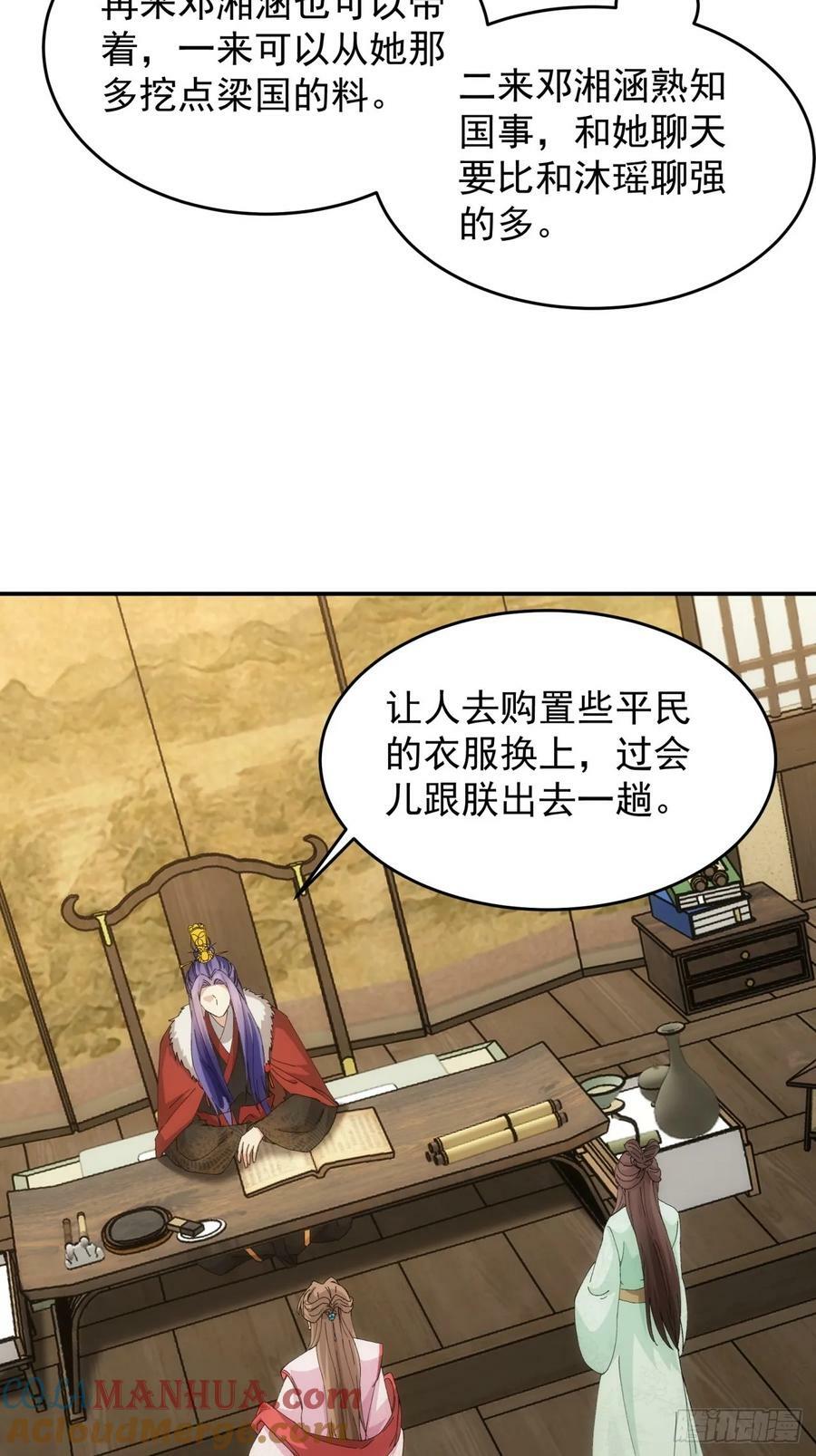 第170话：微服私访18
