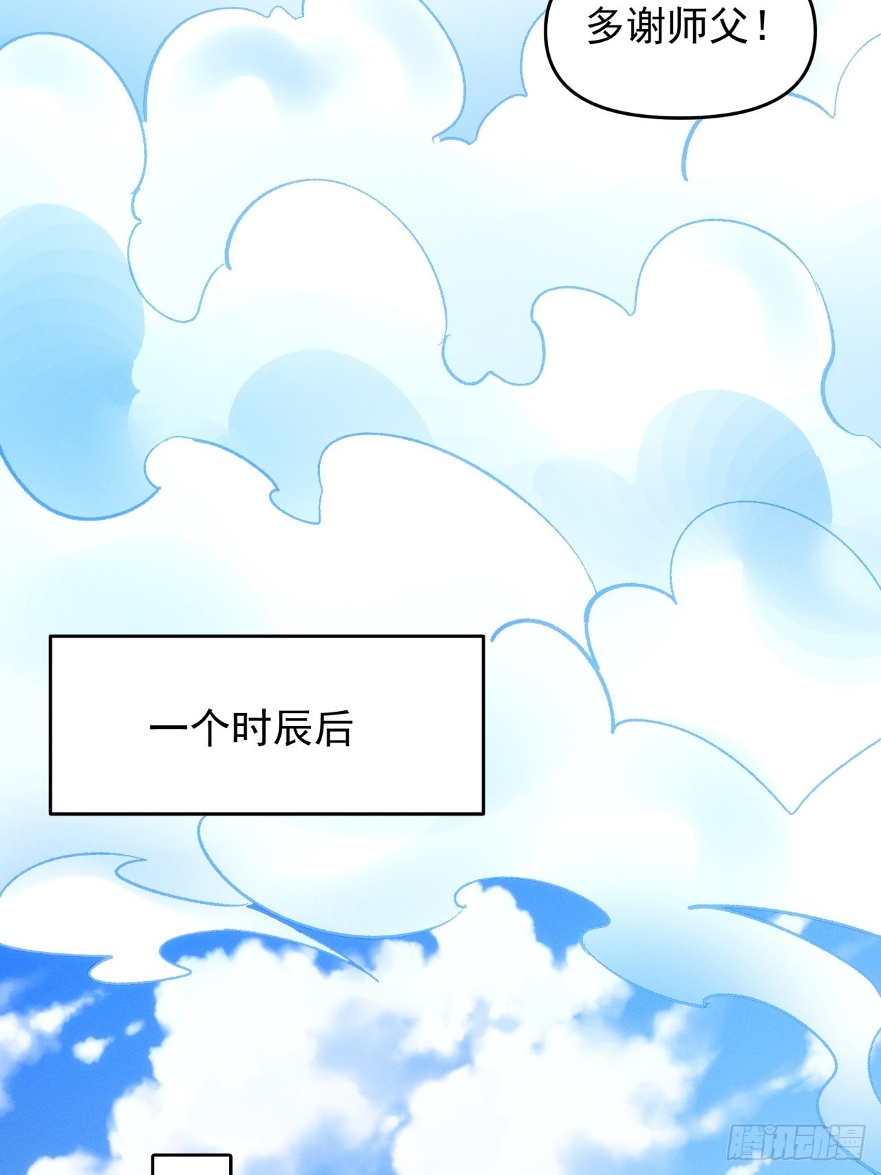第121话：骆闻舟40