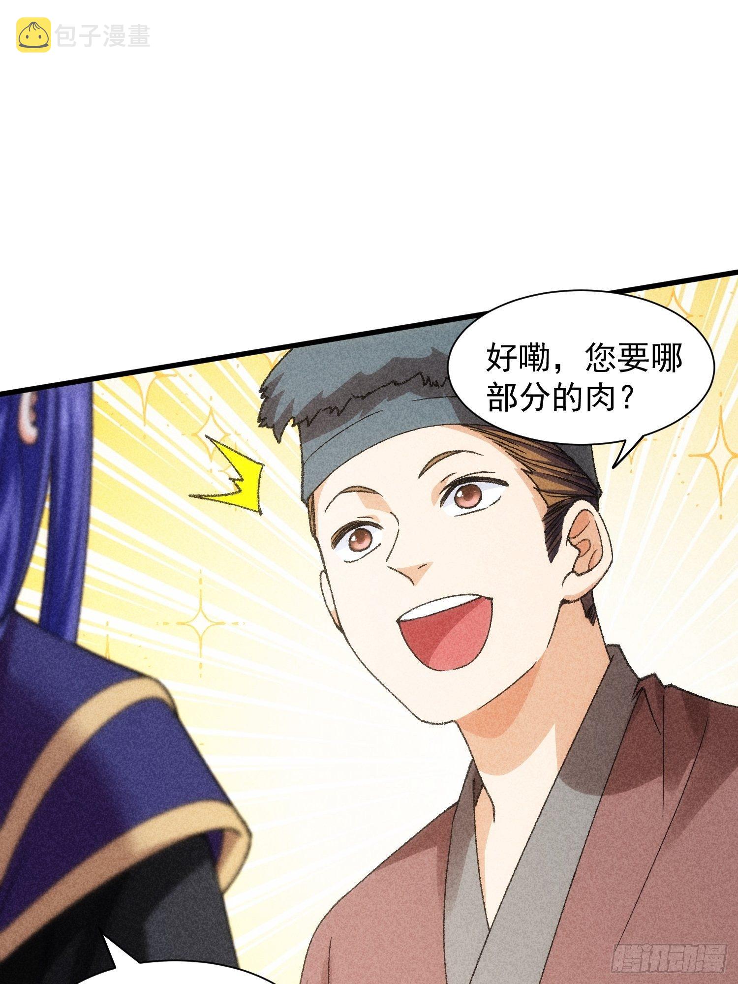 第11话 社会的毒打11