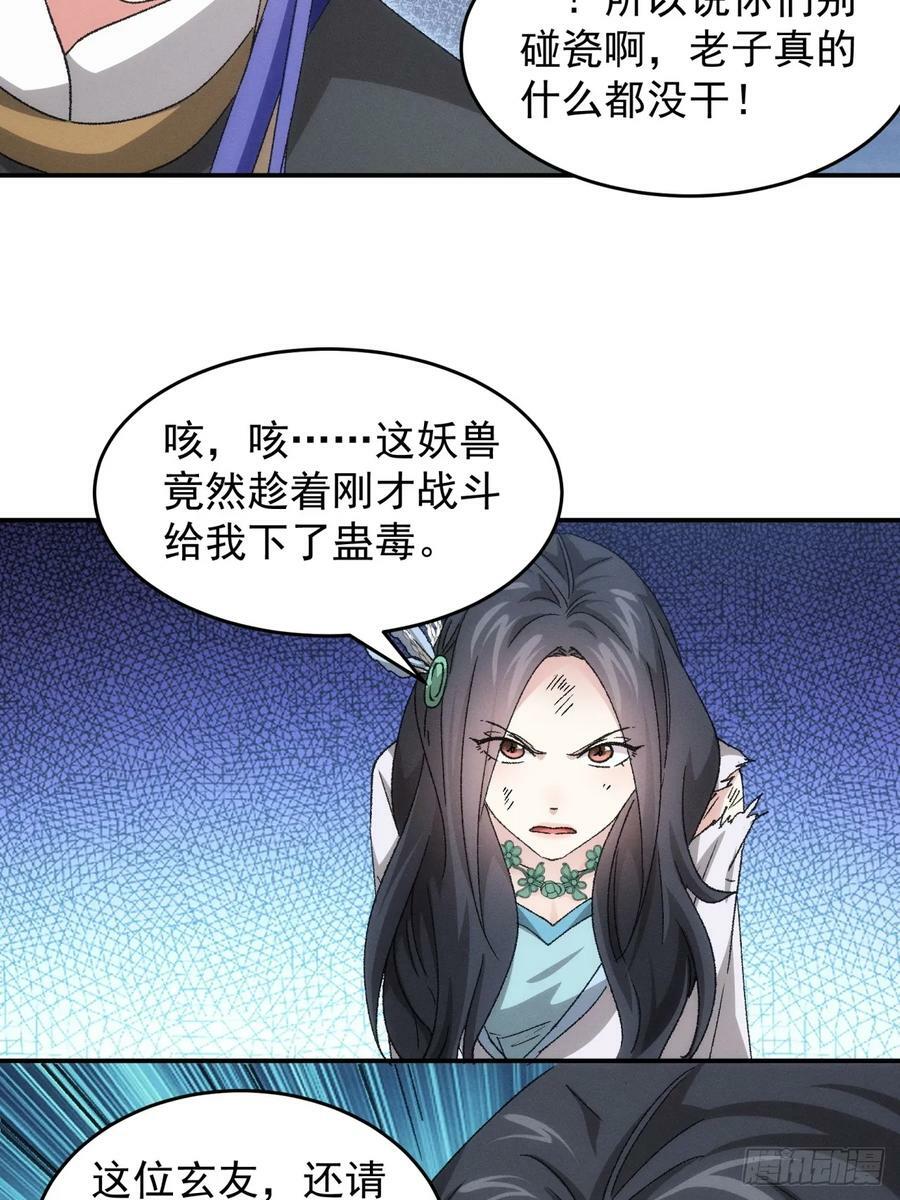 第141话：硬核机缘17