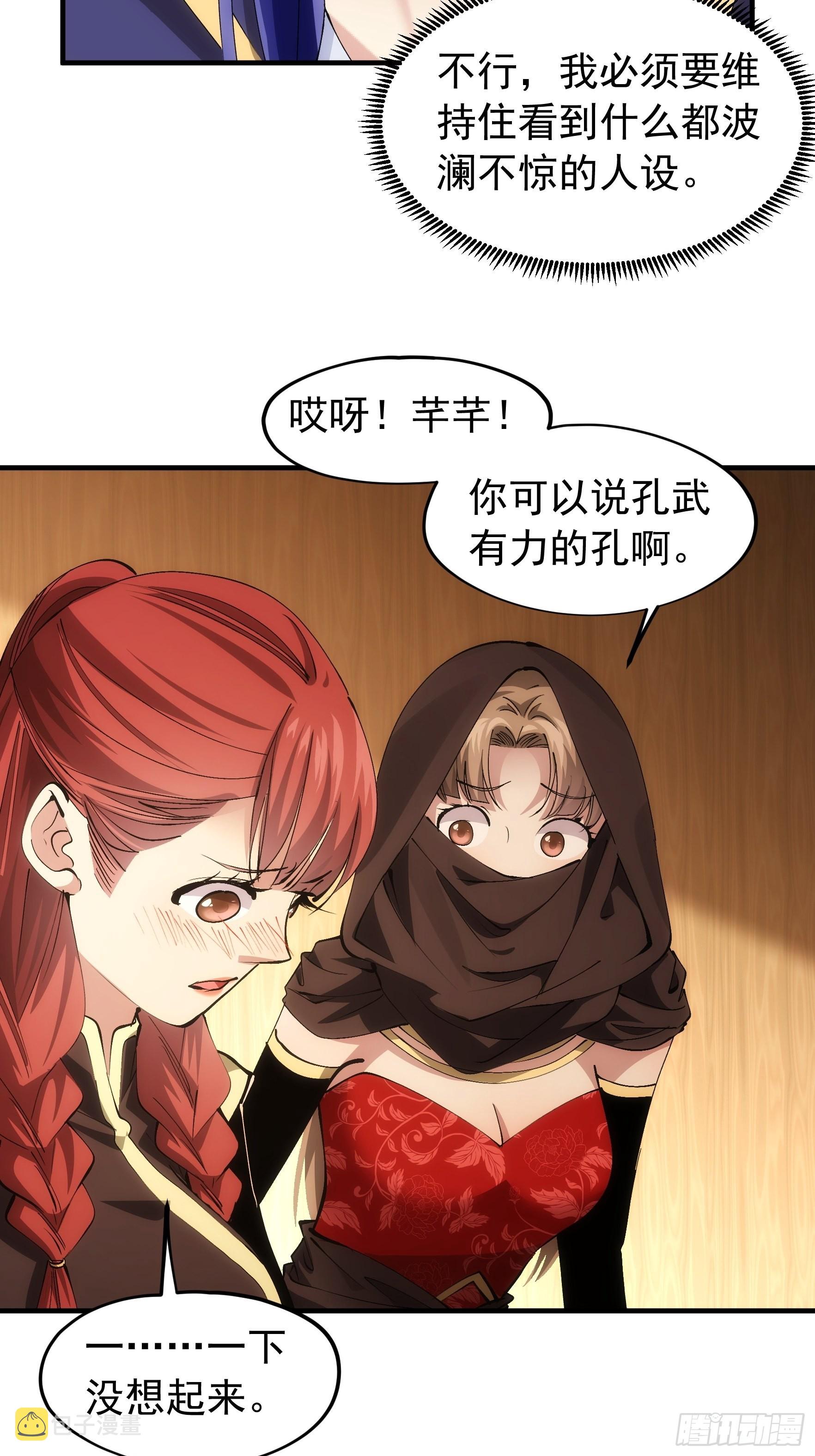 第104话：训练她一下29