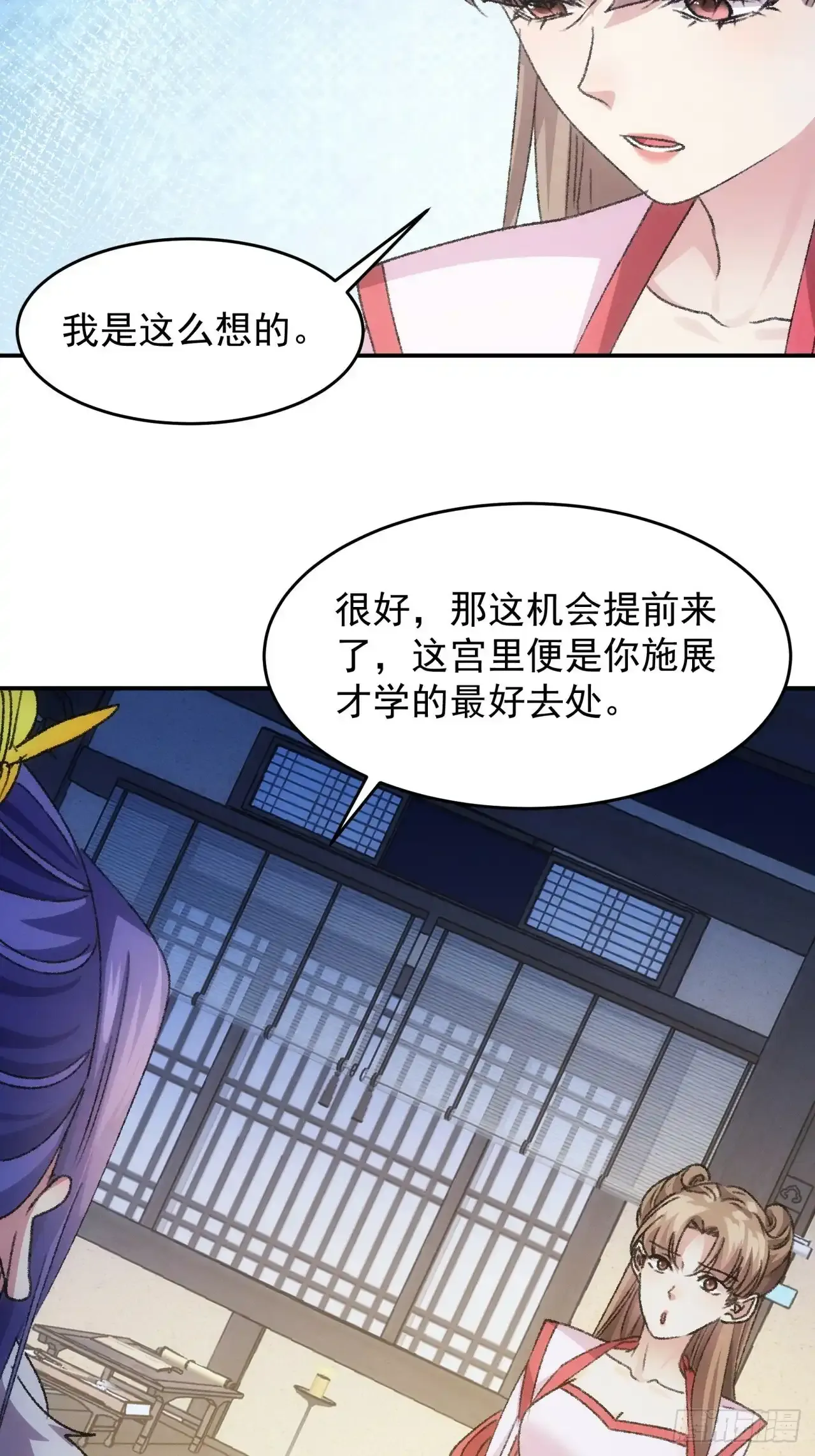 第156话：巾帼宰相20