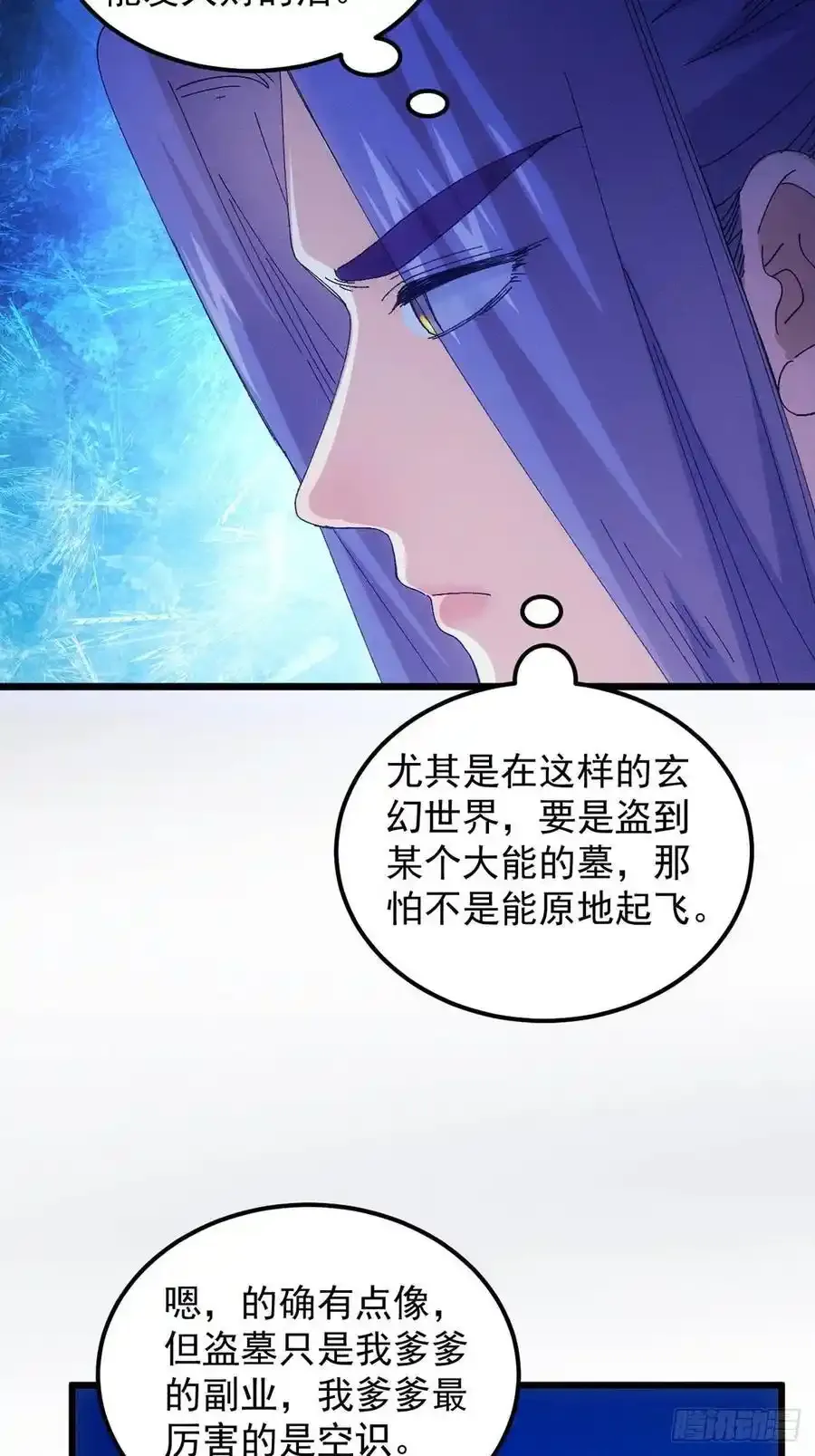 第256话 突然神秘起来31