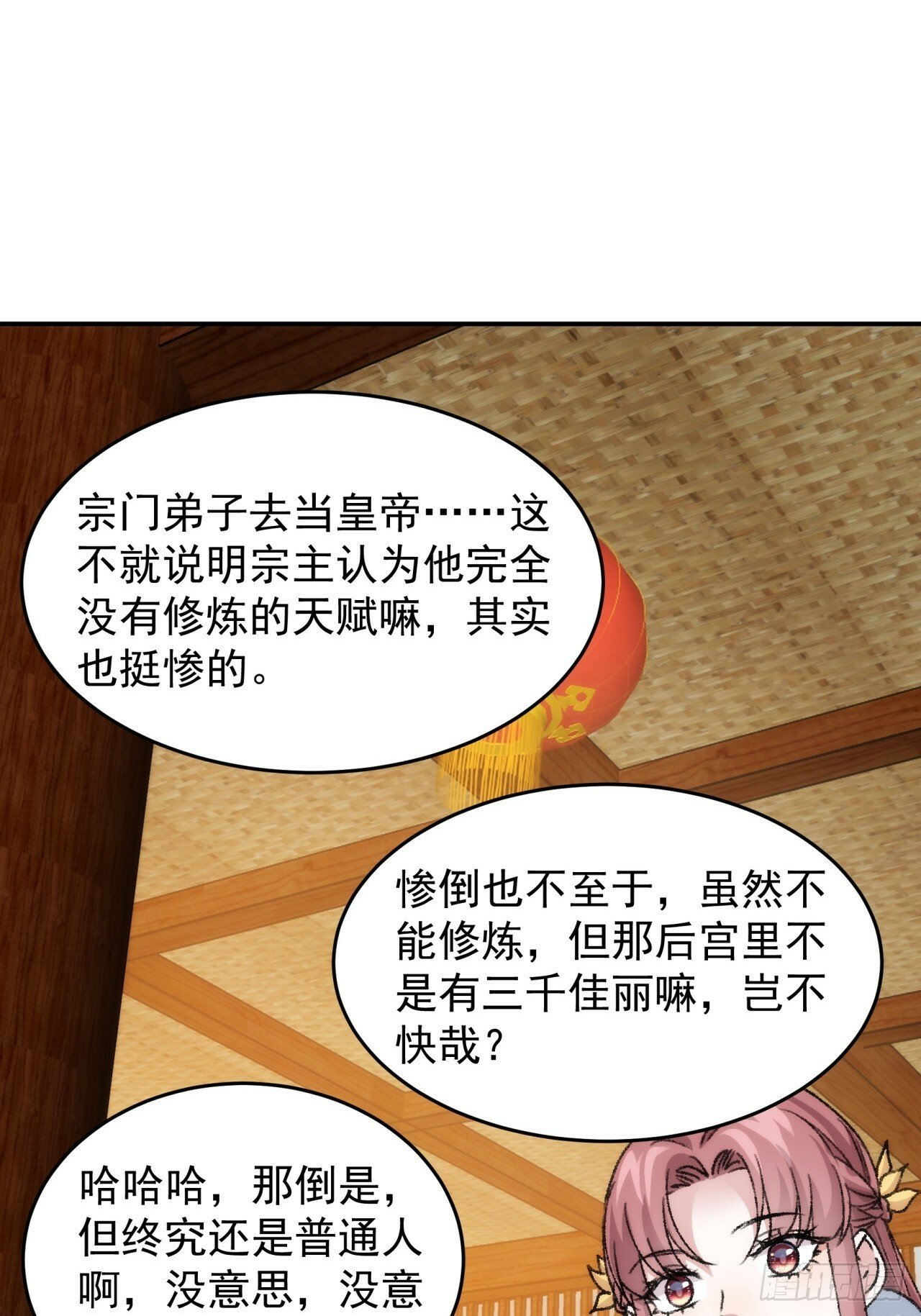 第161话：这就是家书吗？8