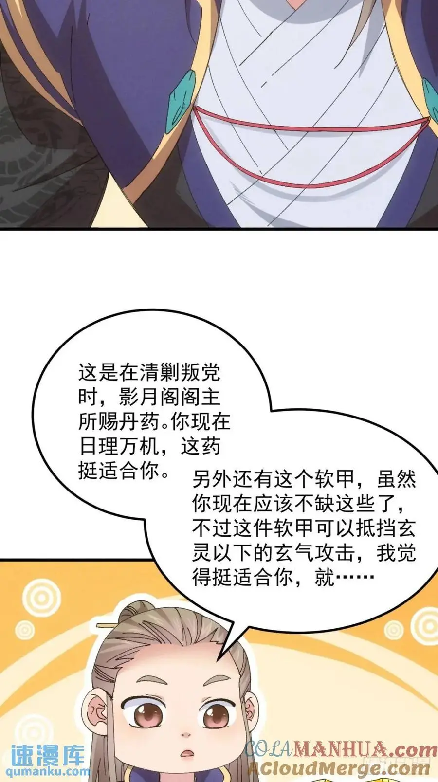 第245话 师兄归来16