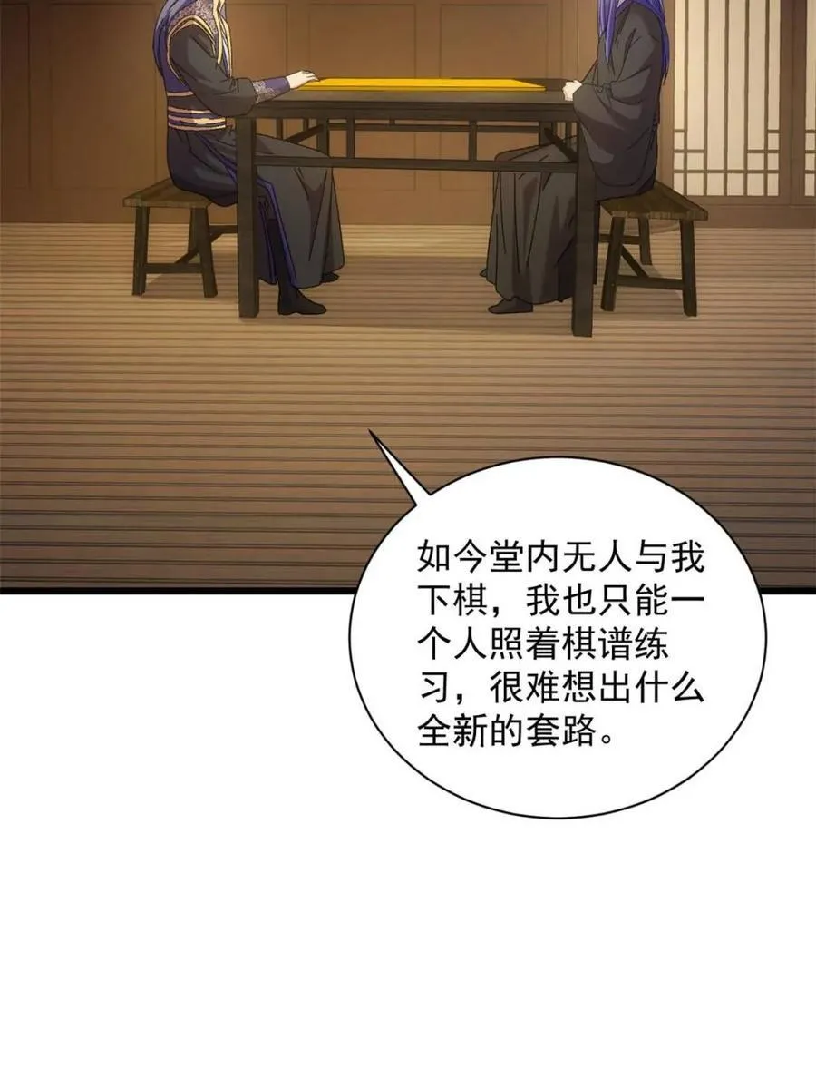 第290话 女鬼13