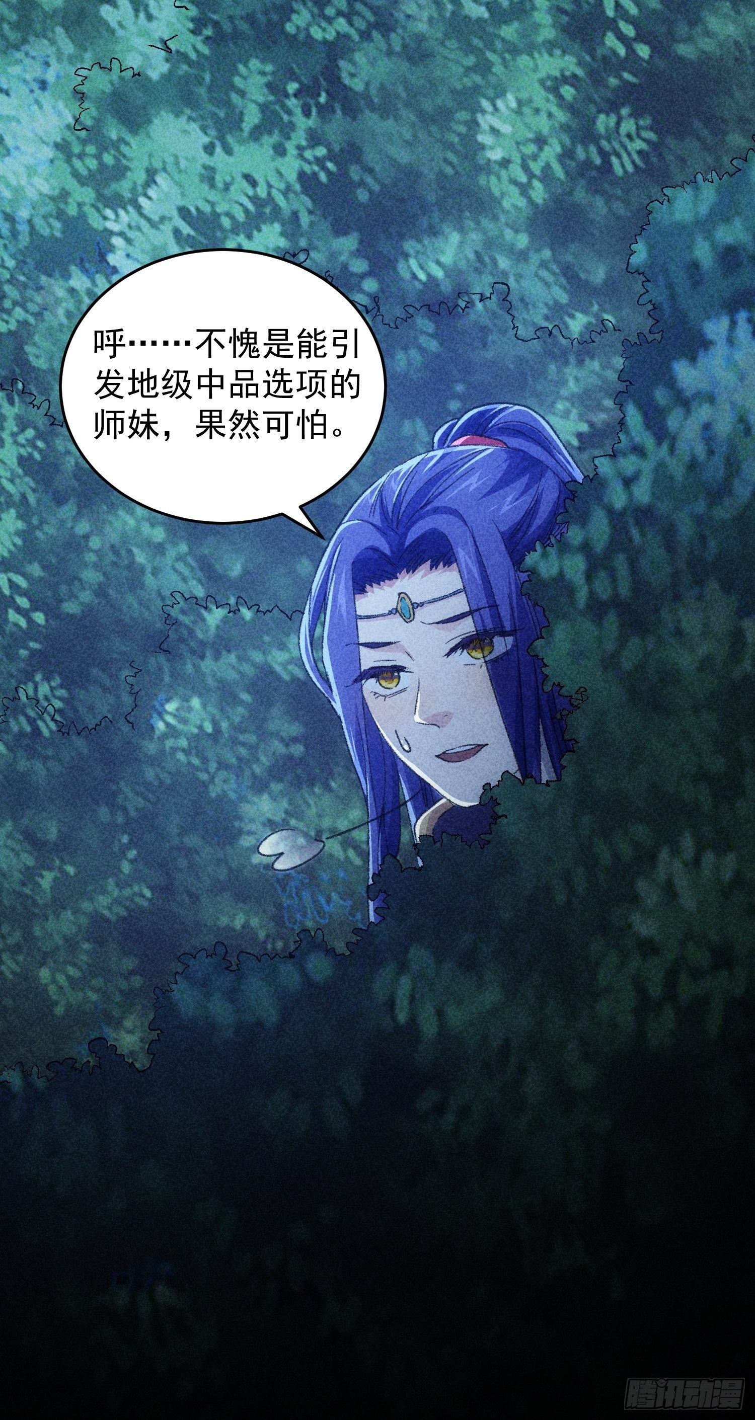 第5话 最强扮猪吃老虎18