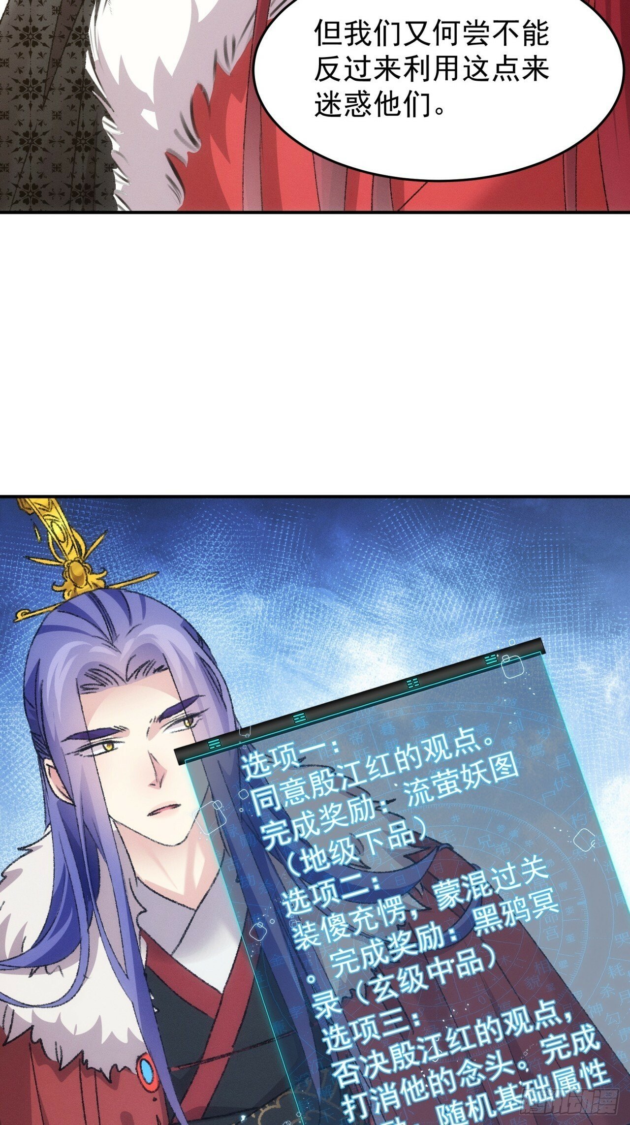 第168话：想玩无间道？22