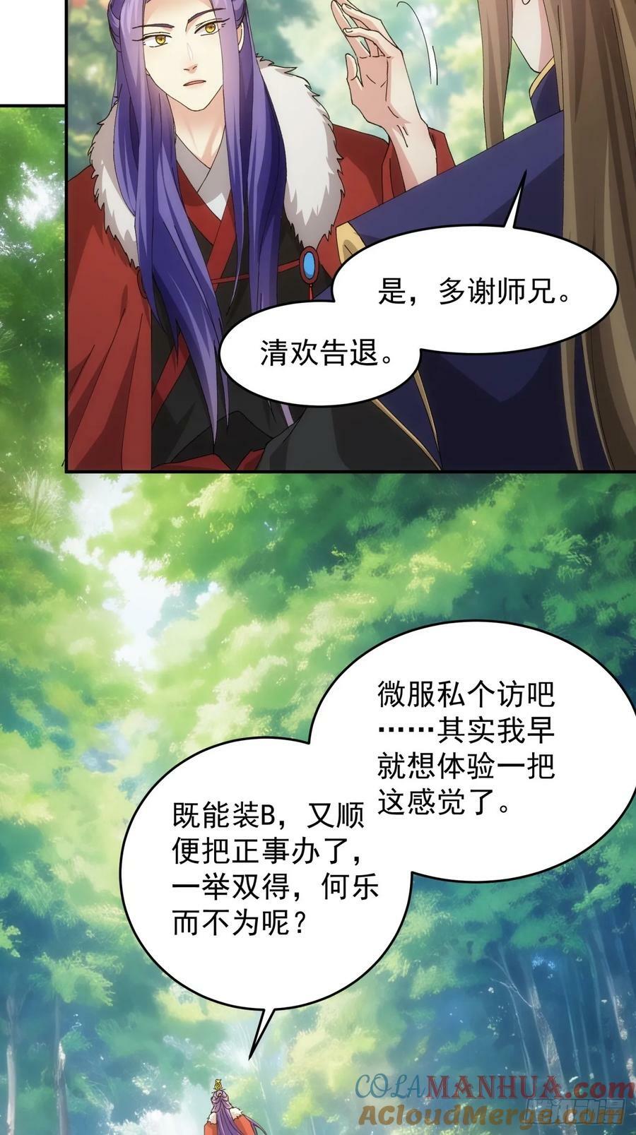 第170话：微服私访14