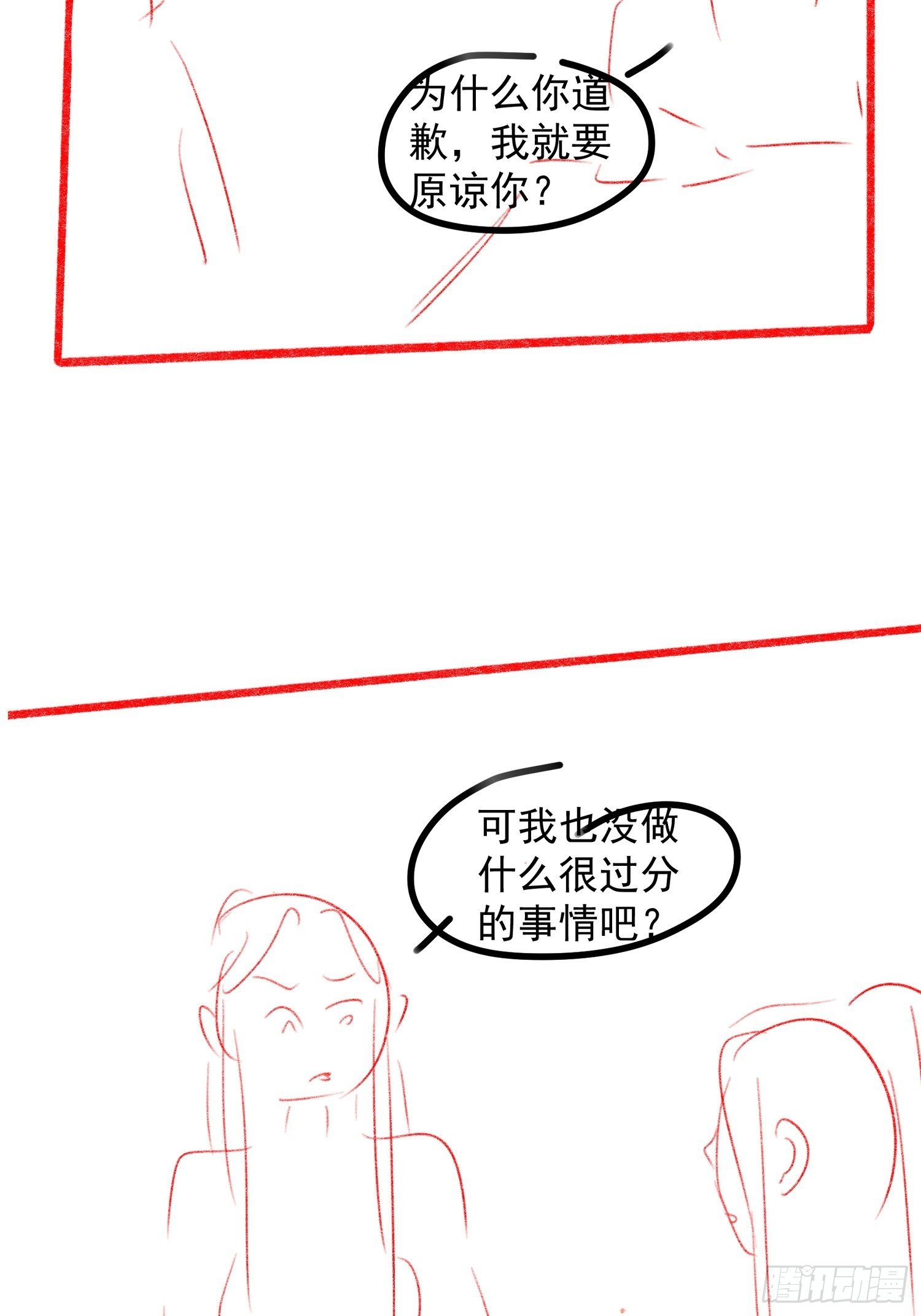 第38话 她给的实在太多了37