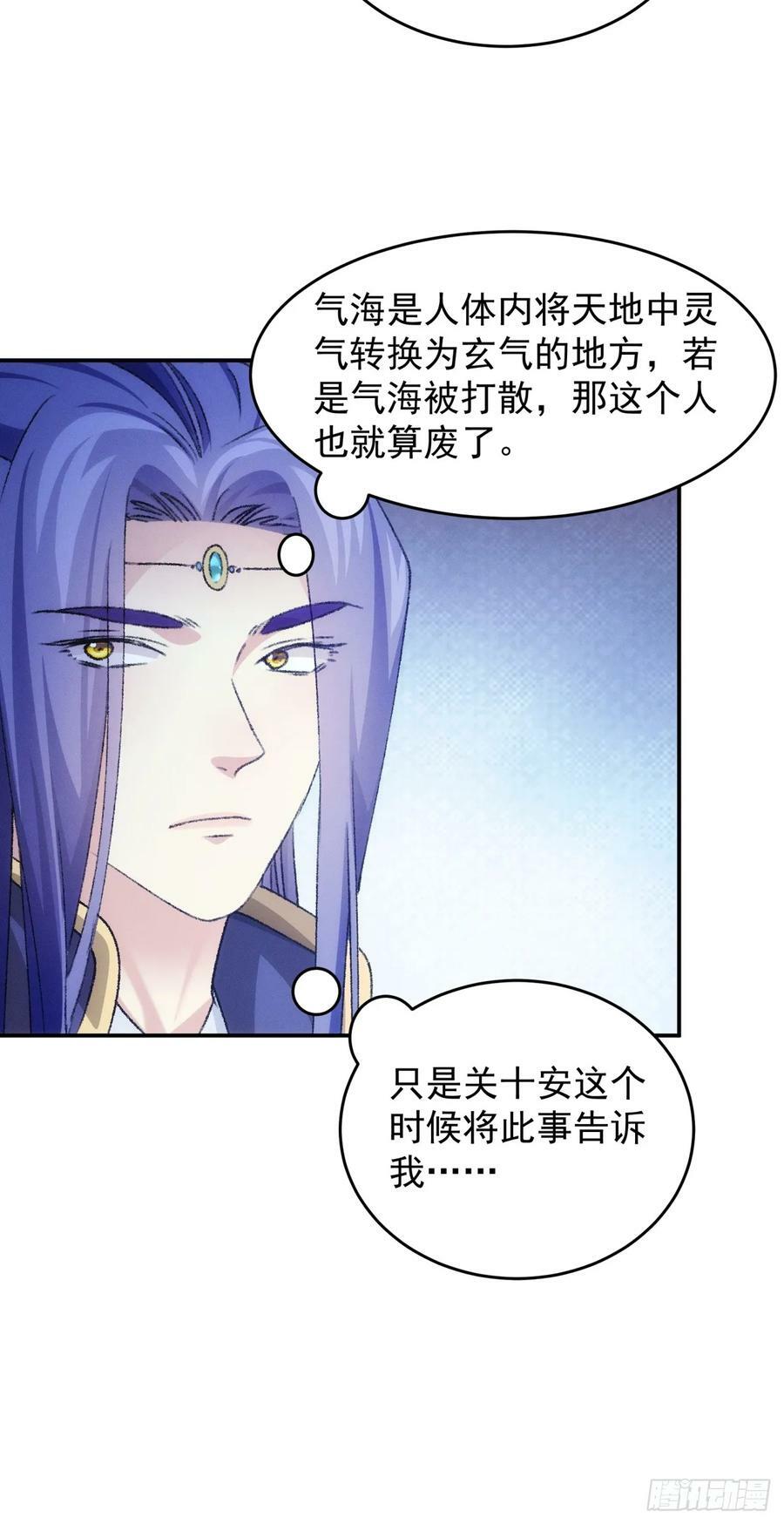 第149话：要我当皇帝？28