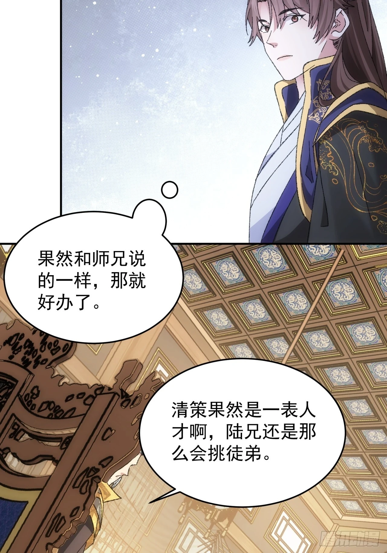 第130话：这波不亏13