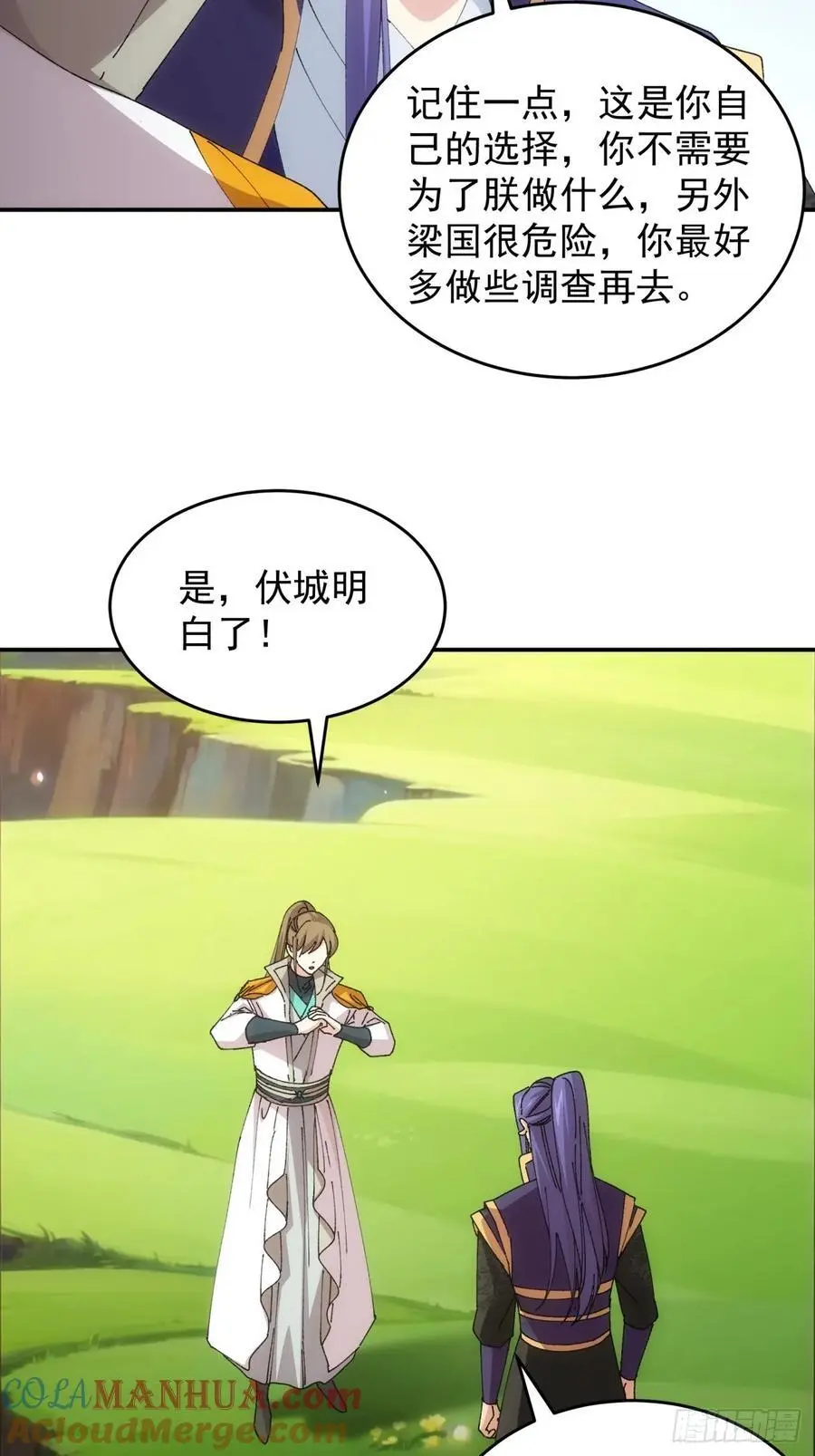第218话：大佬开会6