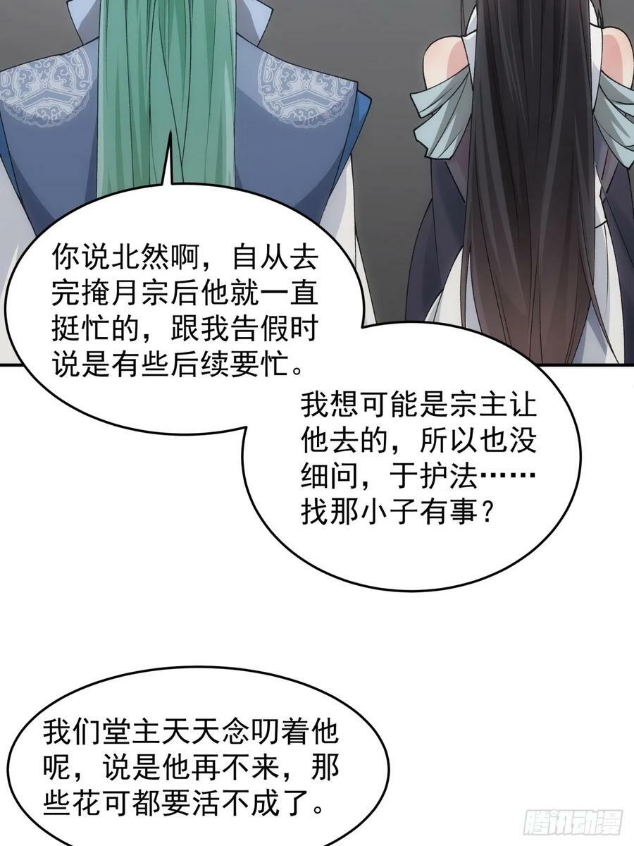 第140话：这就是主角吗10