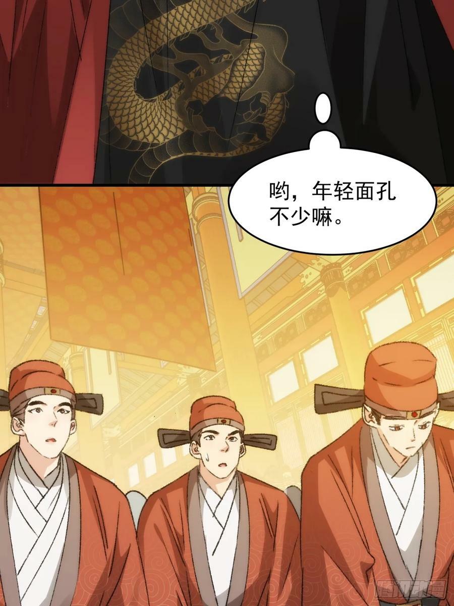 第154：她怎么在这？22