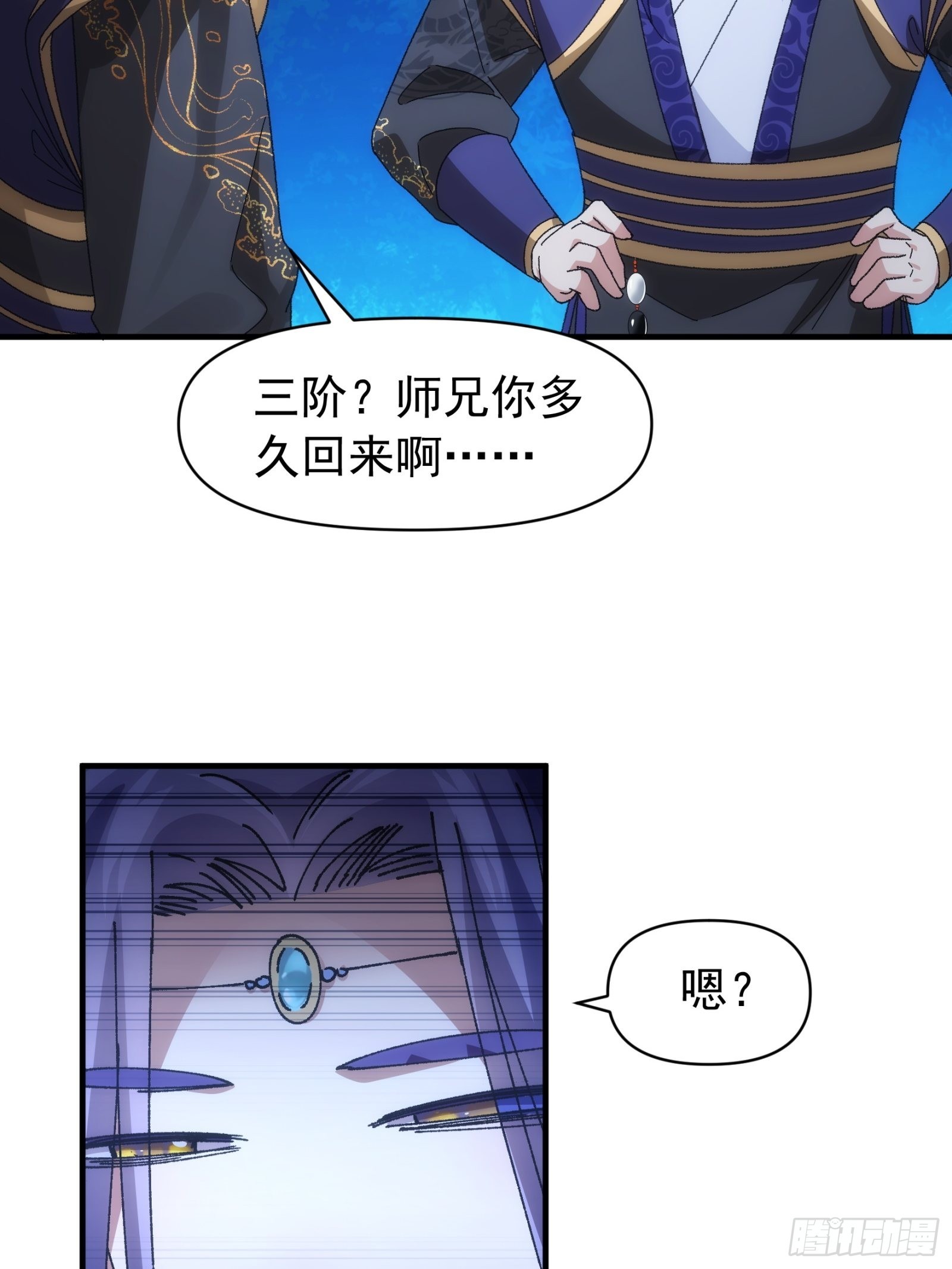 第102话：不一样的炙热12