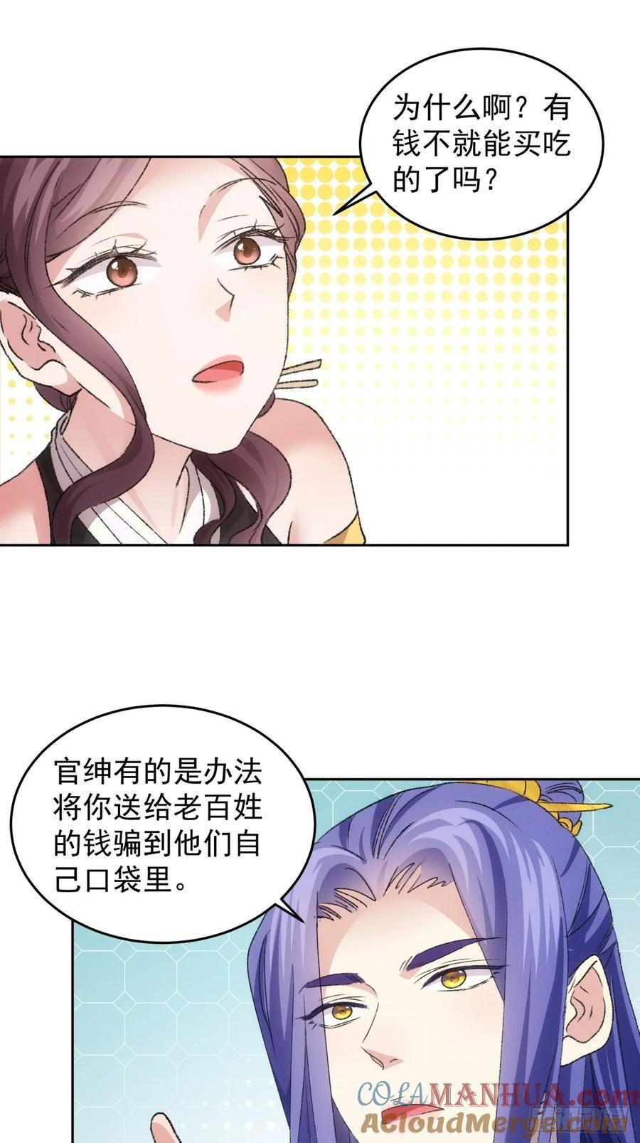 第185话：回宗22