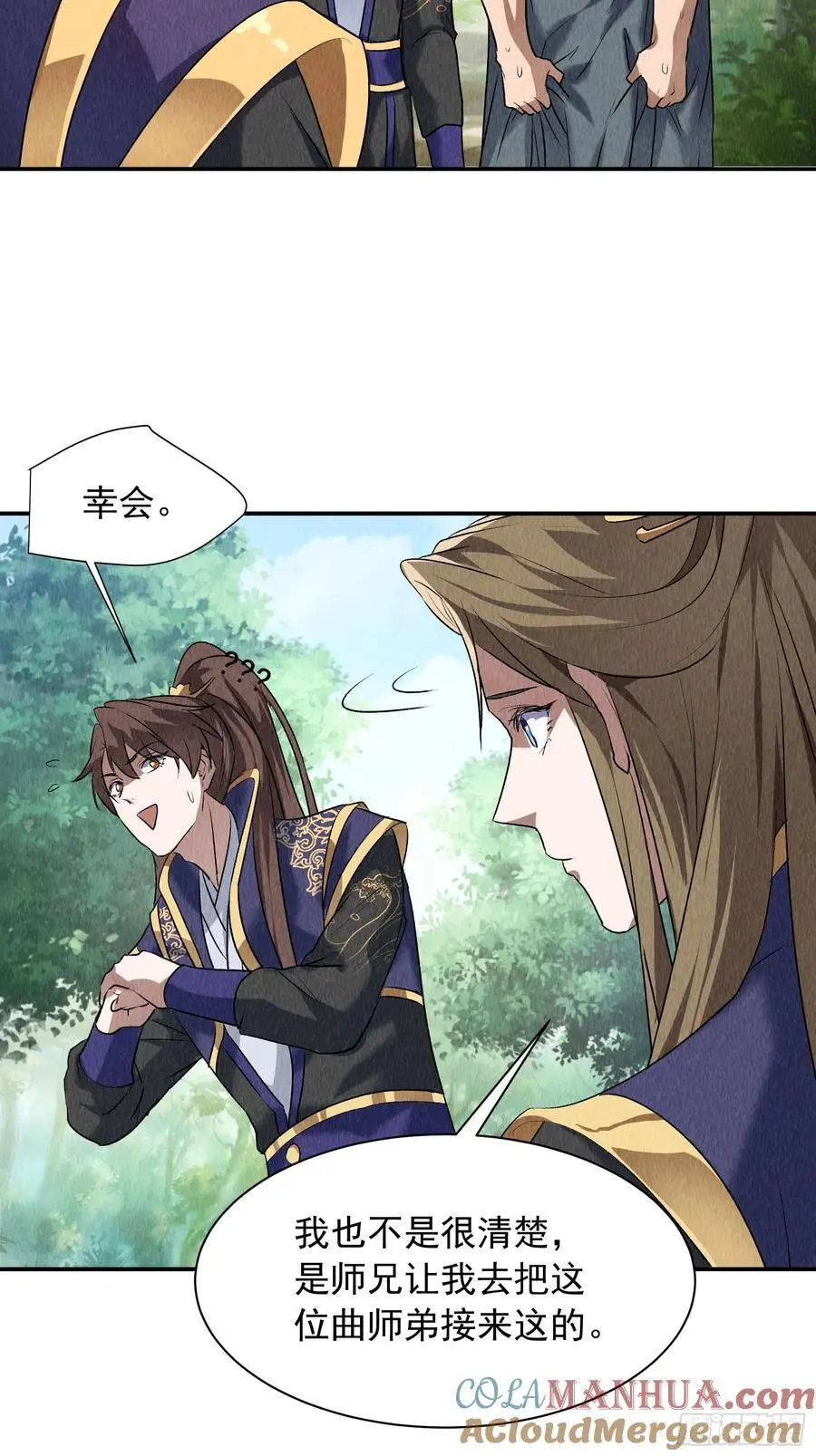 第206话：蛊毒的威力28