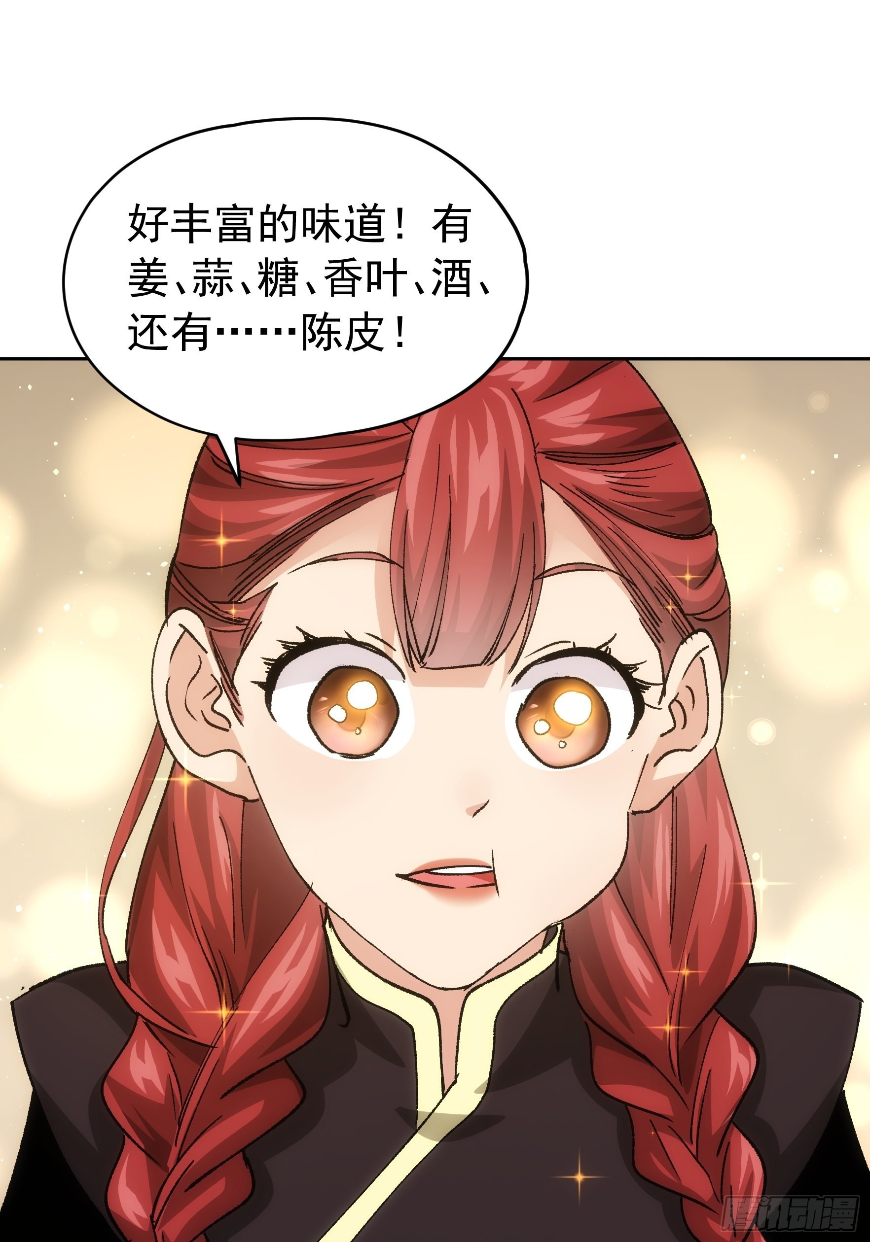 第106话 有什么了不起9