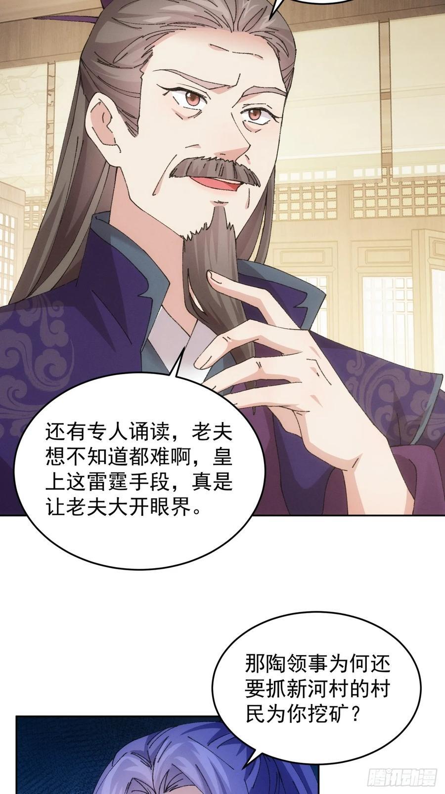 第181话：你们自由了23