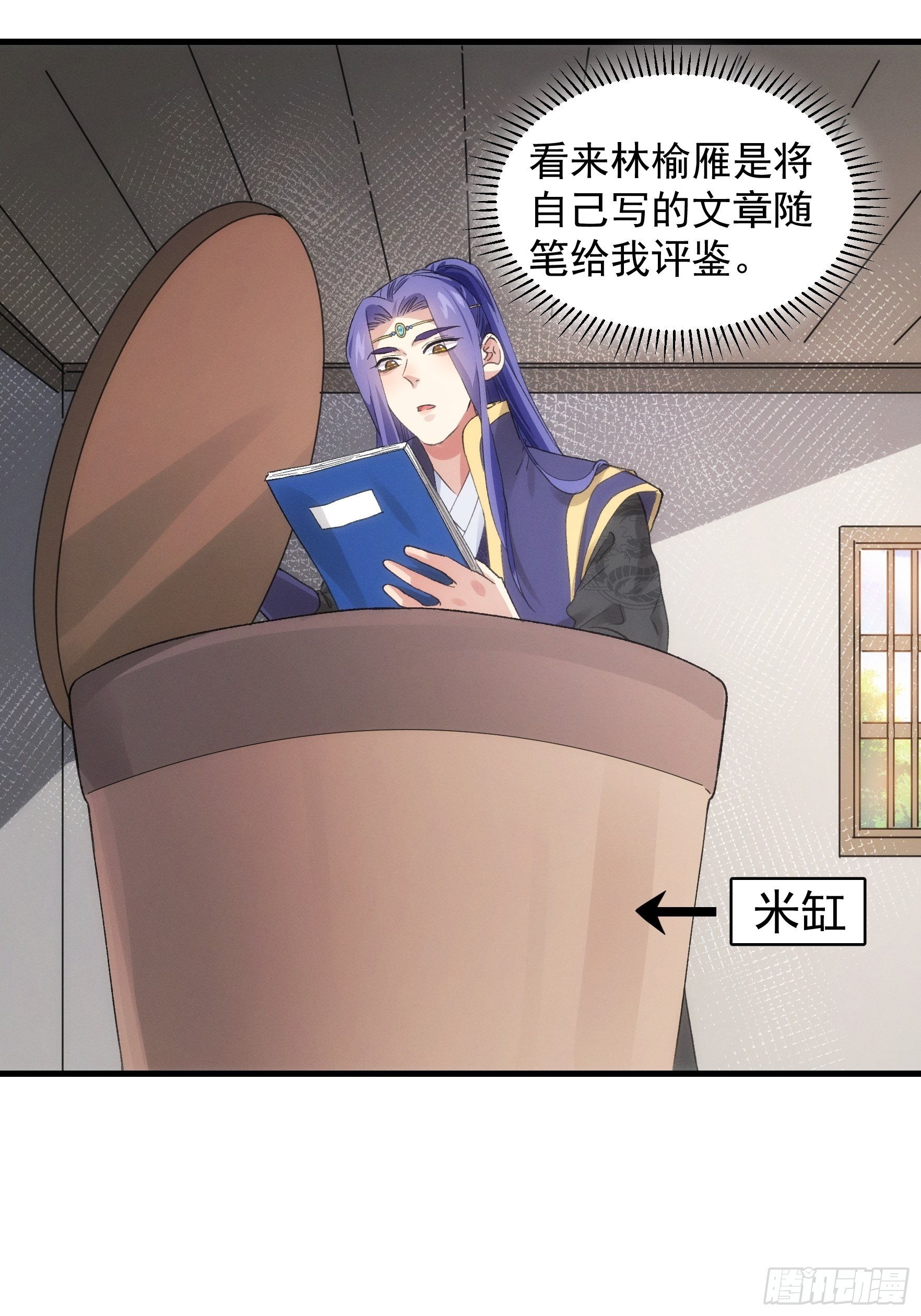 第47话 陆师兄对我真好8