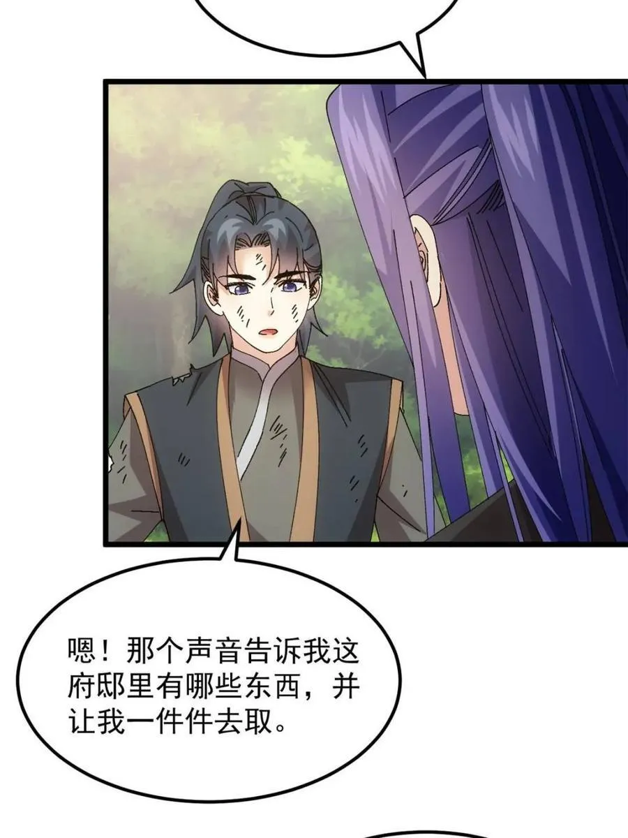 第273话 秘境34