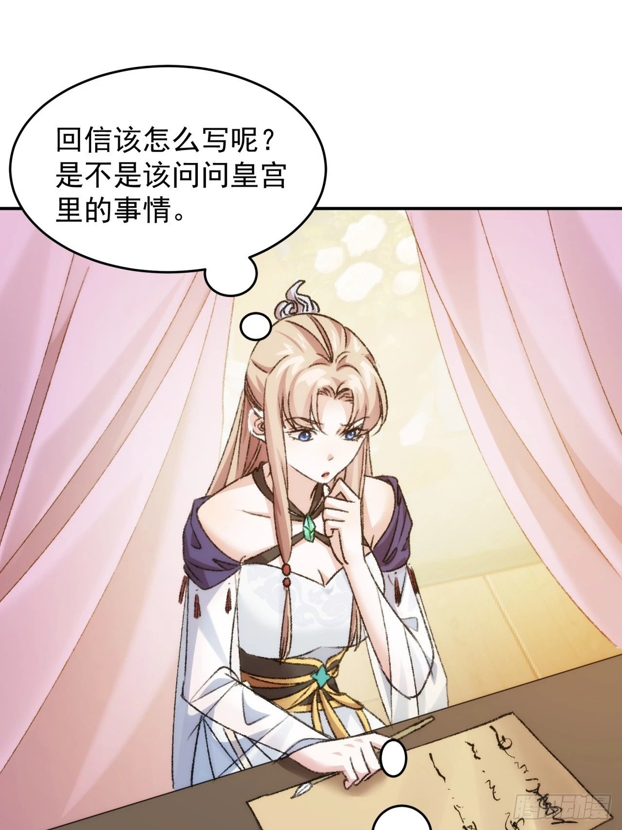 第161话：这就是家书吗？24