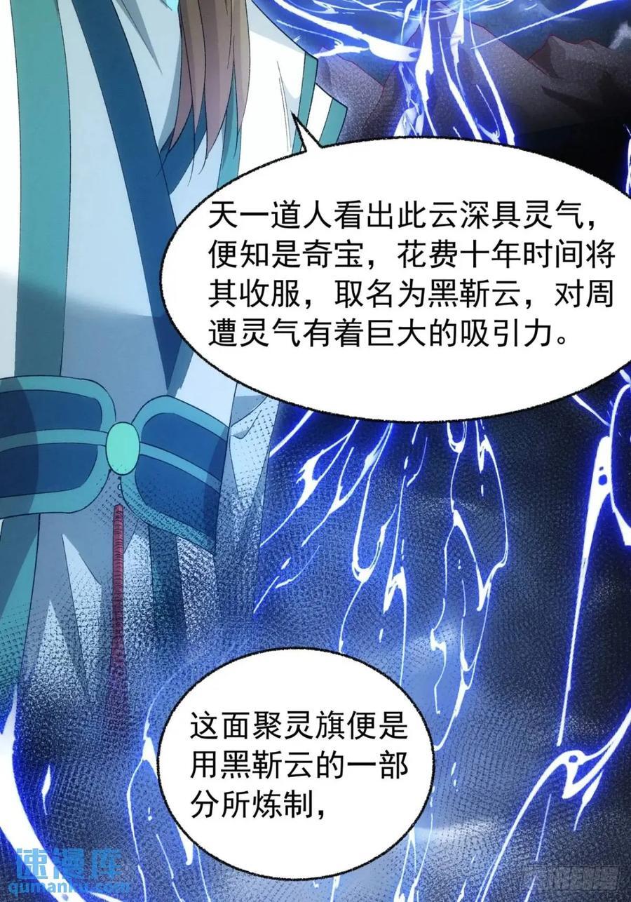 第198话：你们也是吗？23