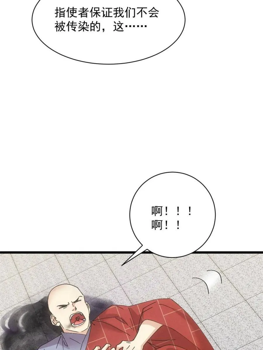 第288话 假和尚40