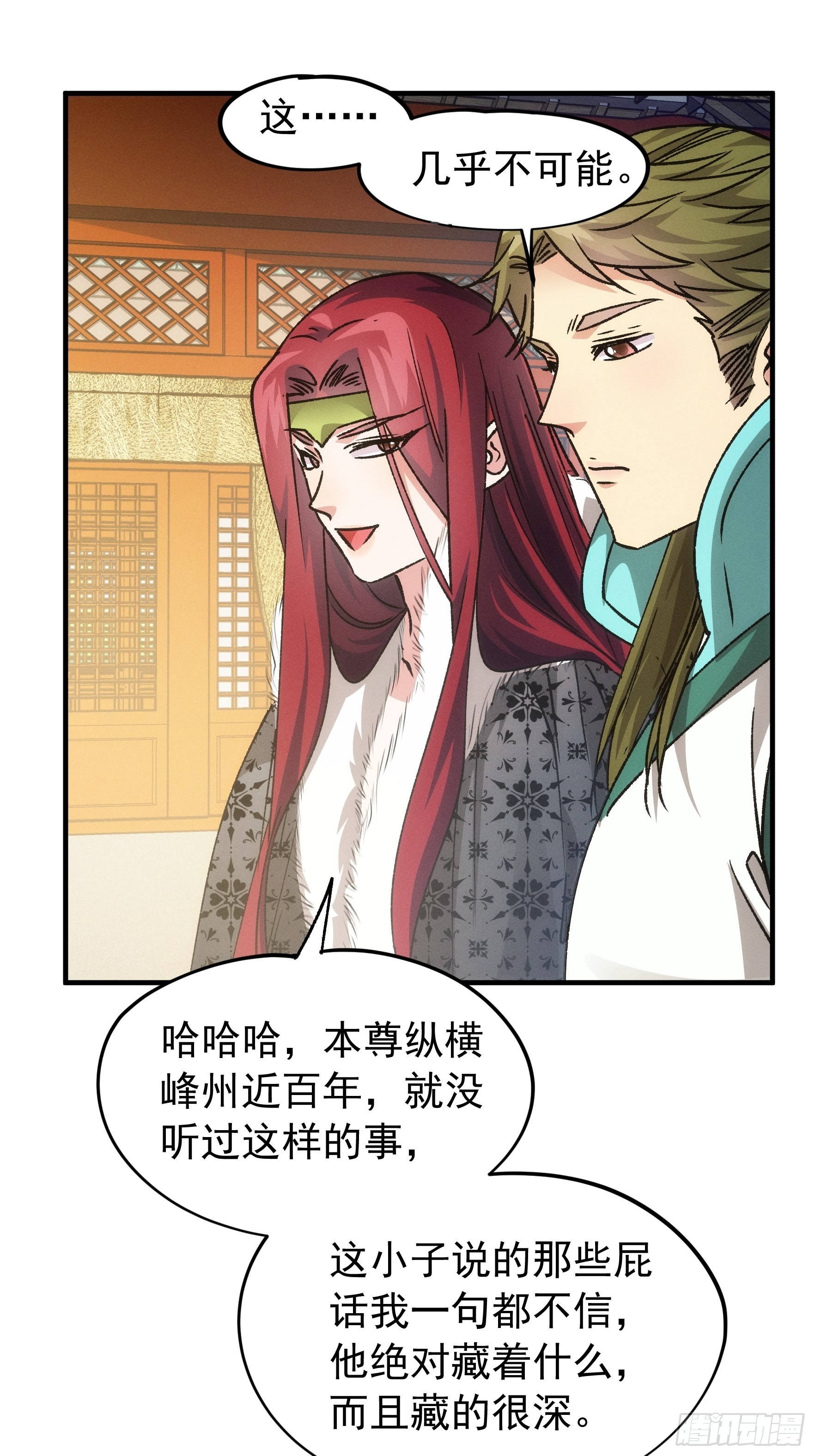 第103话：被安排得明明白白9