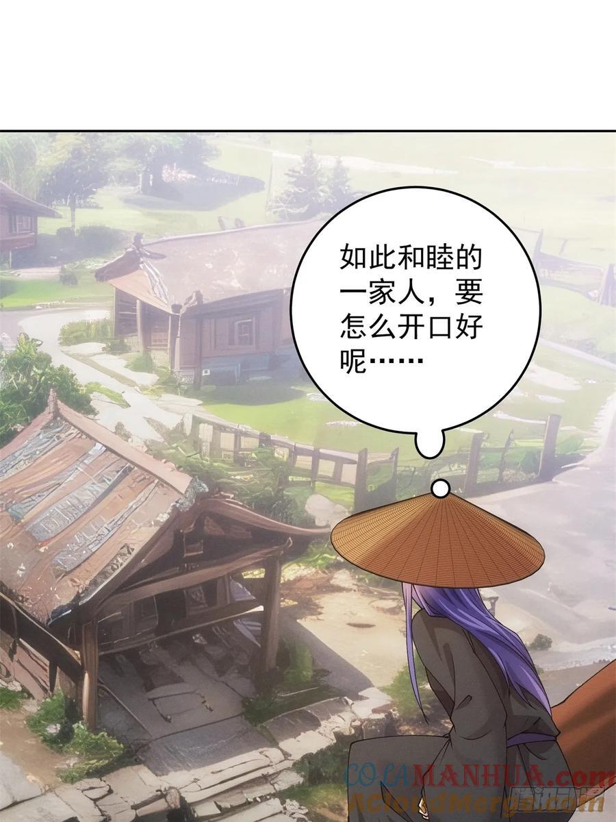 第183话：钱小东48
