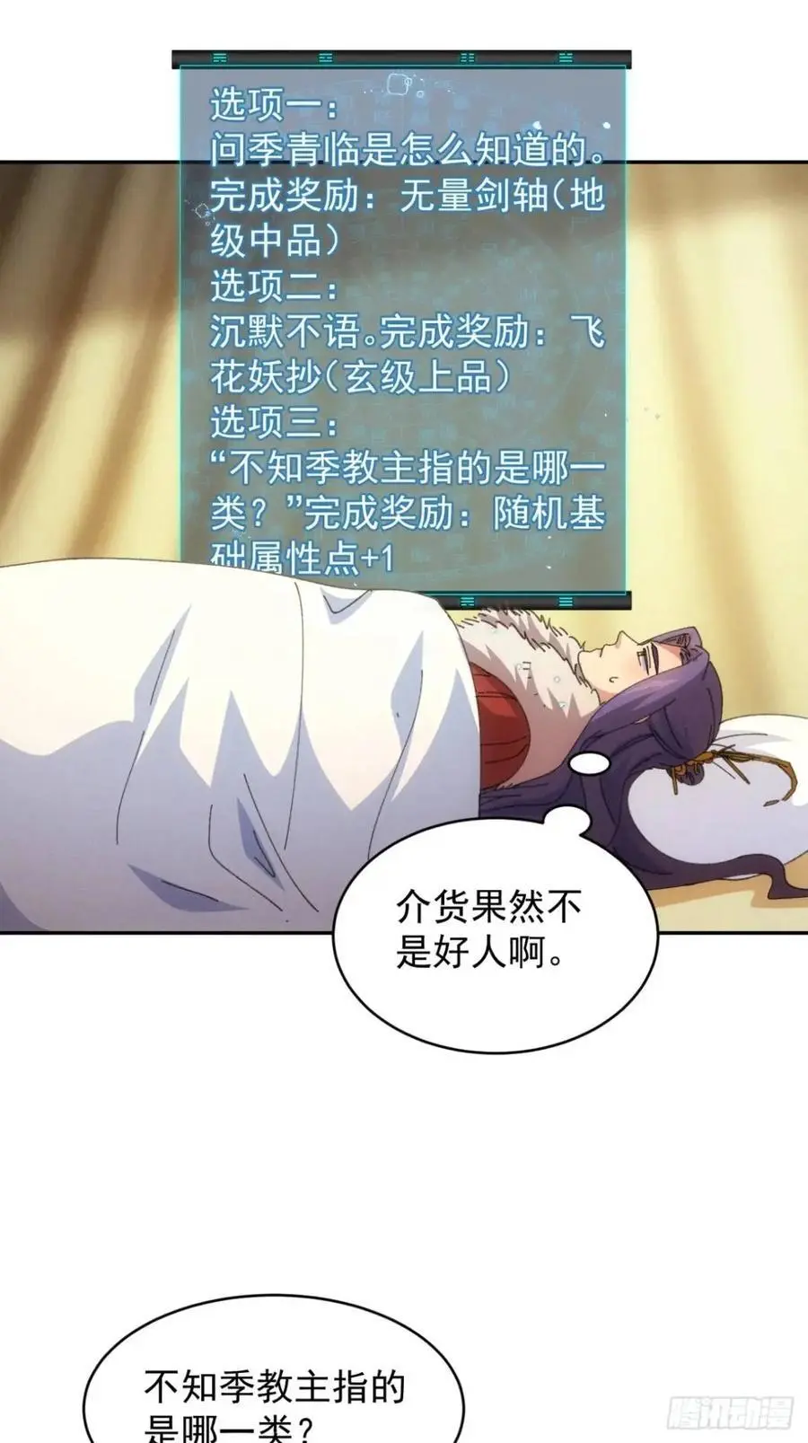 第234话：破阵22