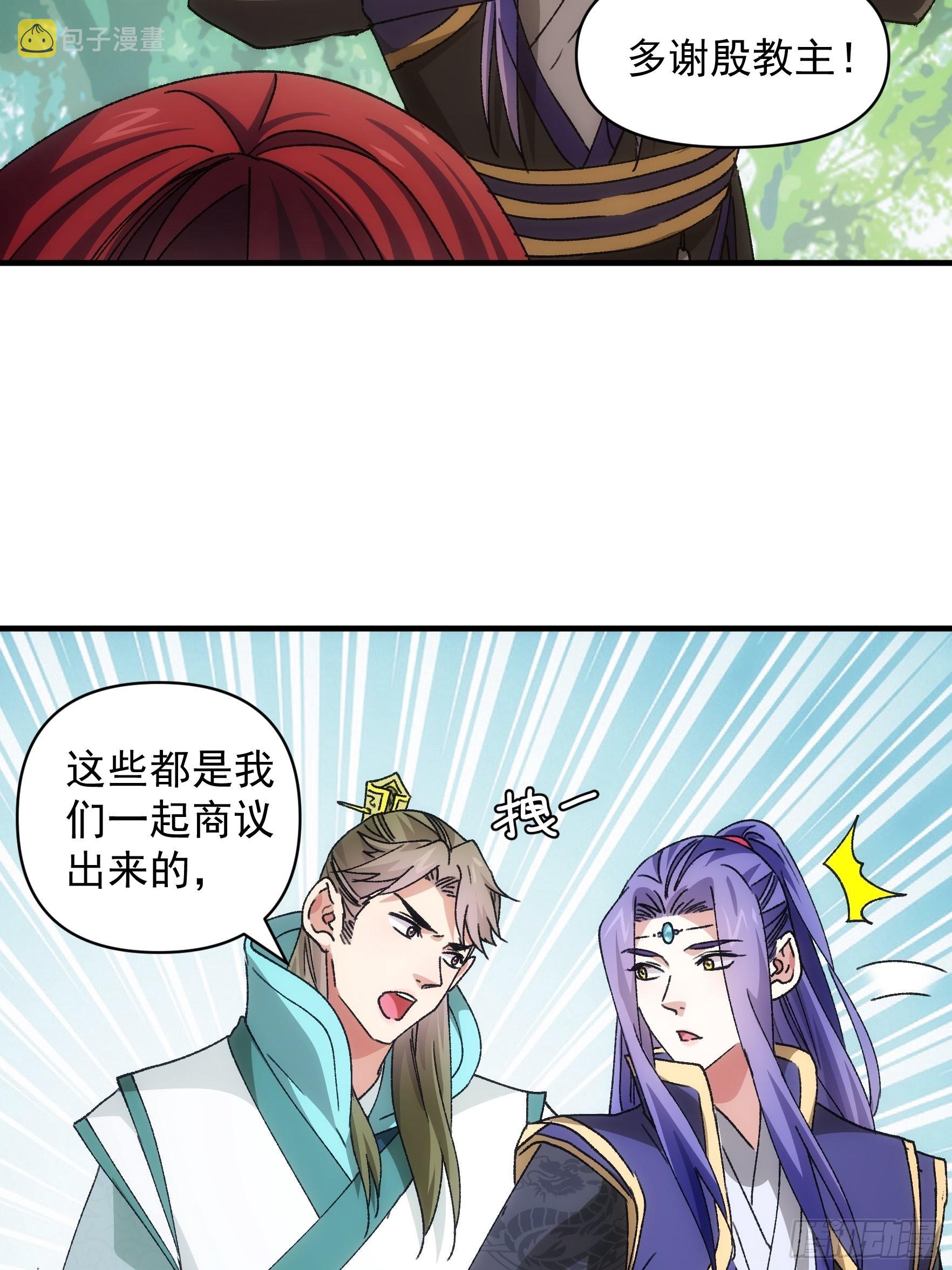 第88话 法宝奖励28