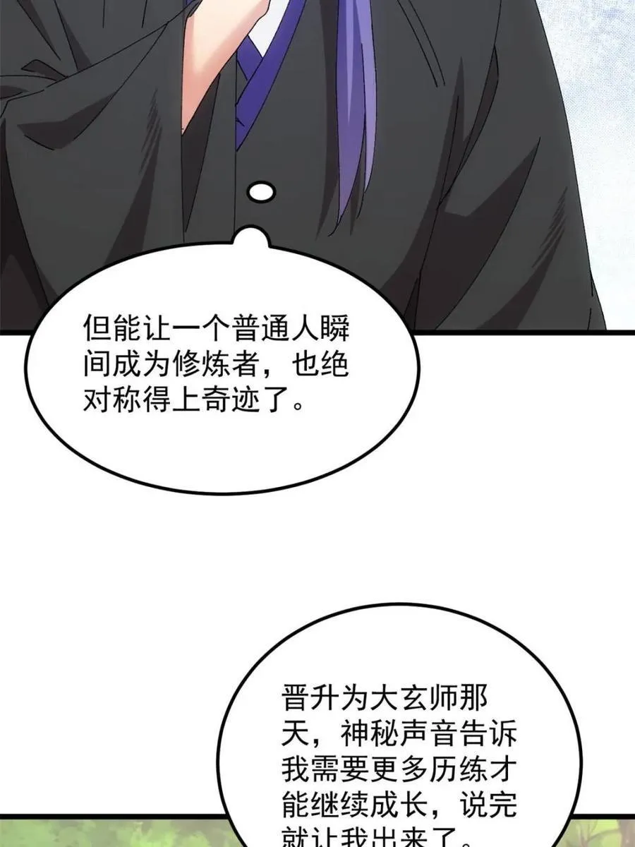 第273话 秘境38