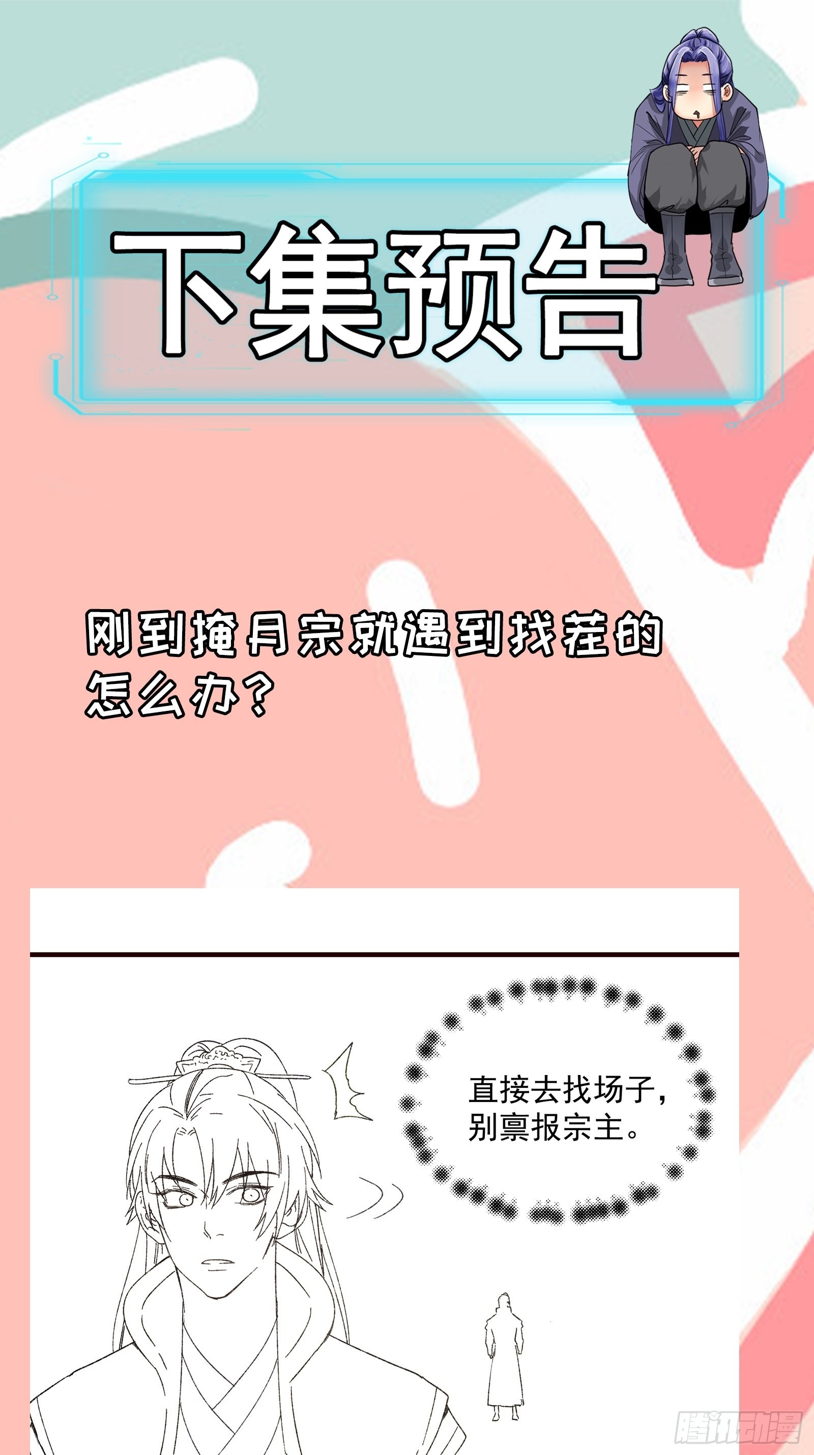 第62话 出发28