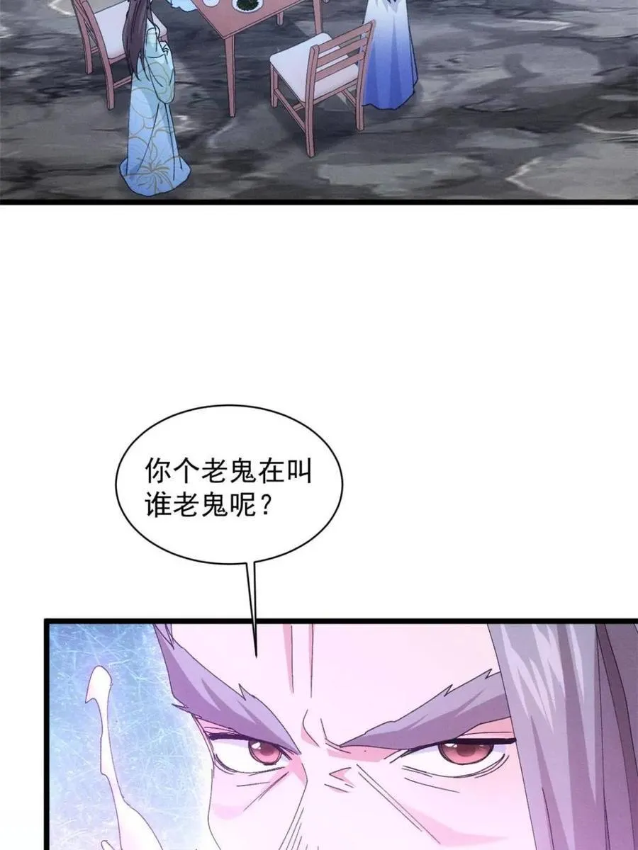 第282话 玄圣5