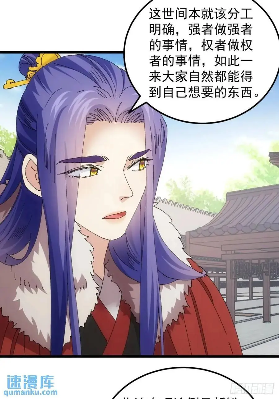 第248话 拜师33